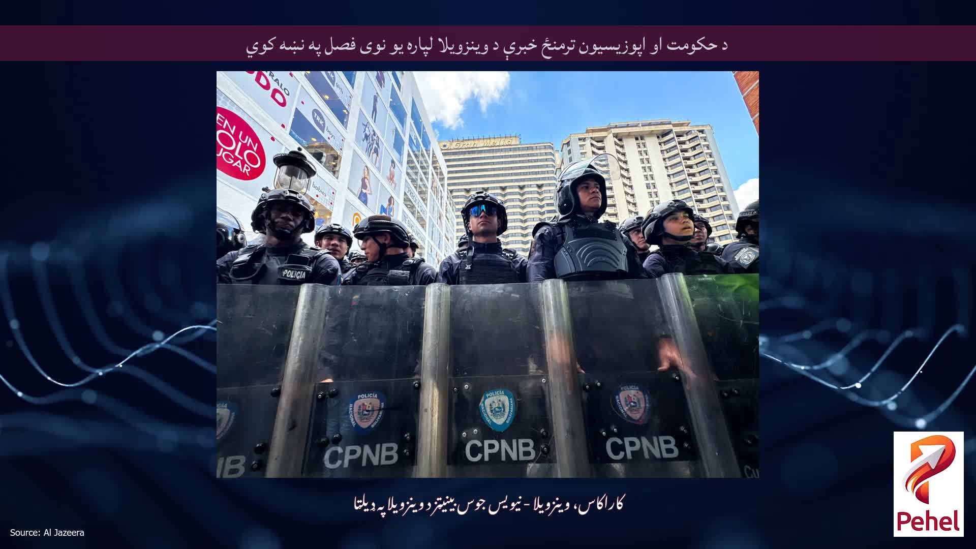 د حکومت او اپوزیسیون ترمنځ خبرې د وینزویلا لپاره یو نوی فصل په نښه کوي