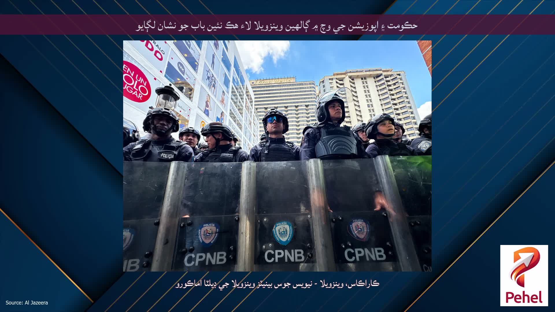 حڪومت ۽ اپوزيشن جي وچ ۾ ڳالهين وينزويلا لاء هڪ نئين باب جو نشان لڳايو