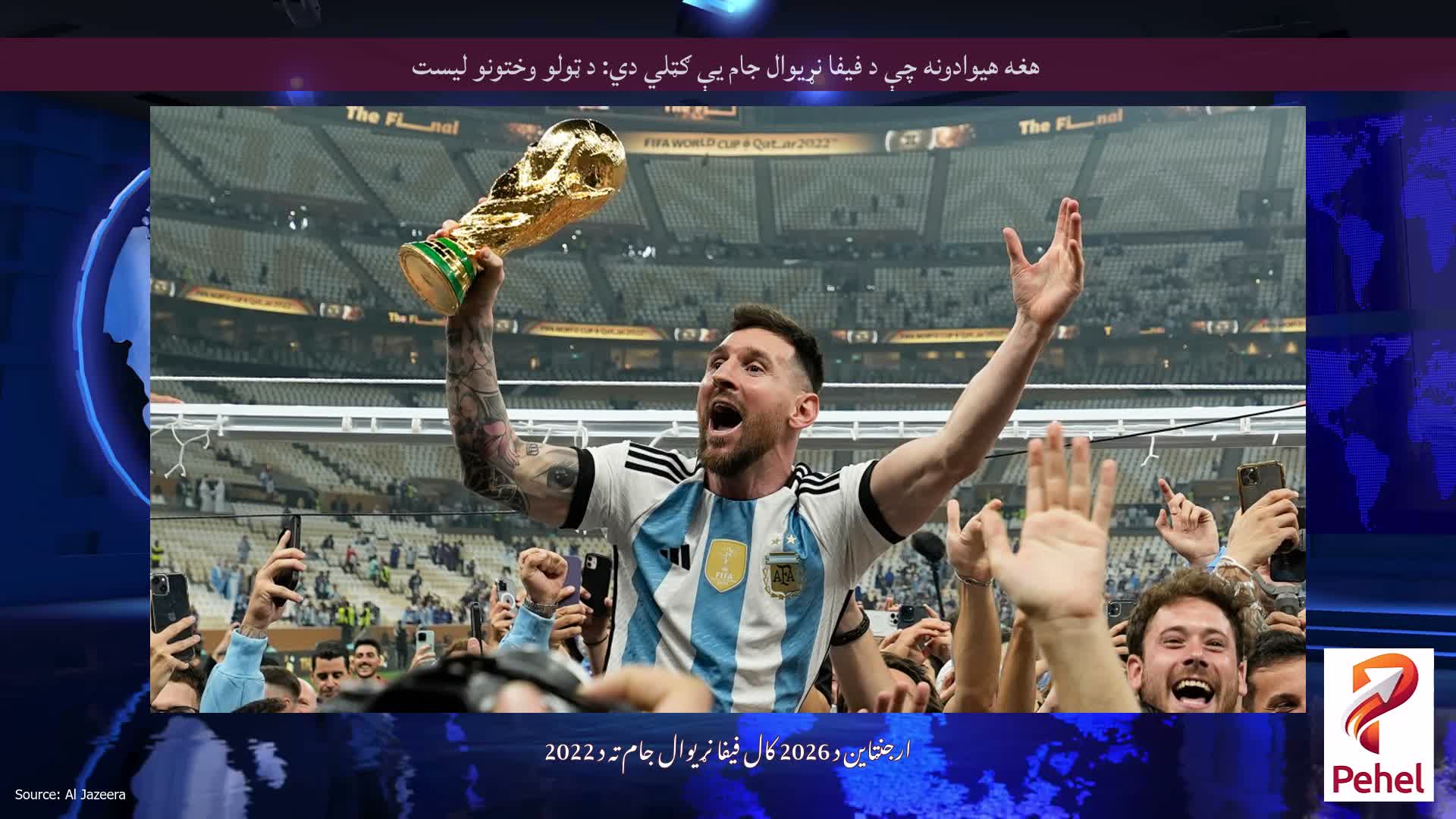 هغه هیوادونه چې د فیفا نړیوال جام یې ګټلي دي: د ټولو وختونو لیست