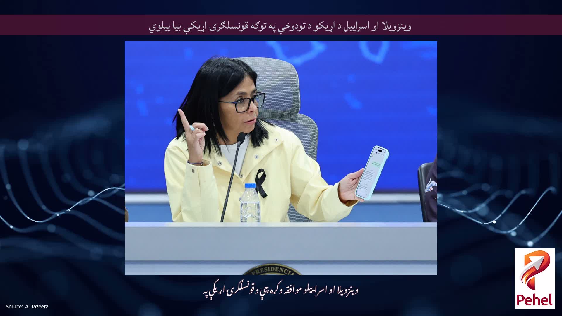 وینزویلا او اسراییل د اړیکو د تودوخې په توګه قونسلګرۍ اړیکې بیا پیلوي