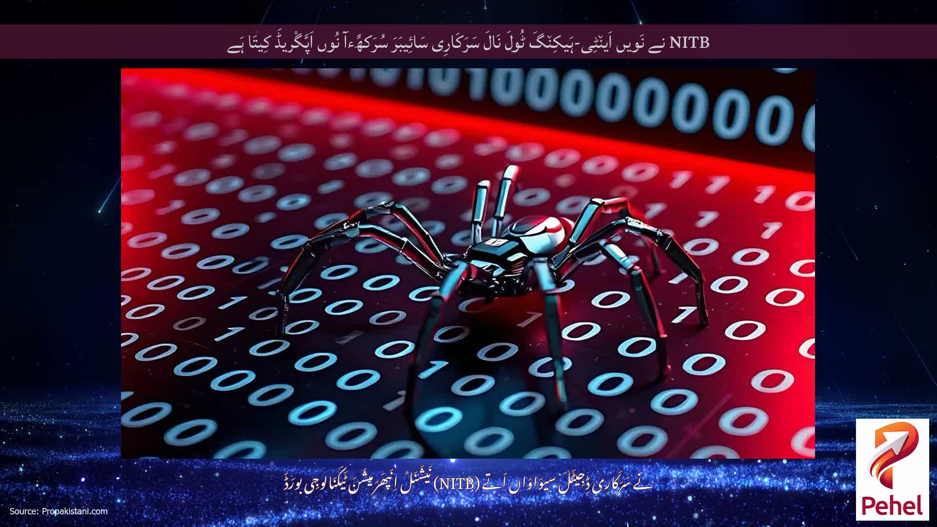 NITB نے نَویں اَین٘ٹِی-ہَیکِن٘گَ ٹُولَ نَالَ سَرَکَارِی سَائِیبَرَ سُرَکھِّءآ نُوں اَپَّگْریڈَ کِیتَا ہَے