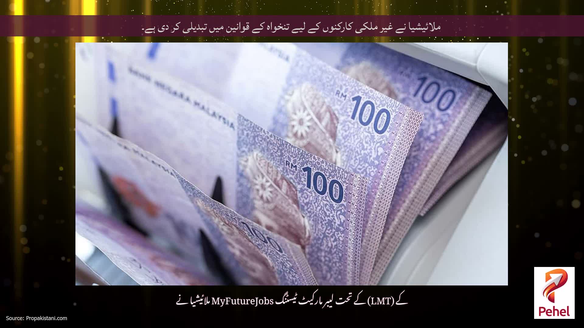 ملائیشیا نے غیر ملکی کارکنوں کے لیے تنخواہ کے قوانین میں تبدیلی کر دی ہے۔