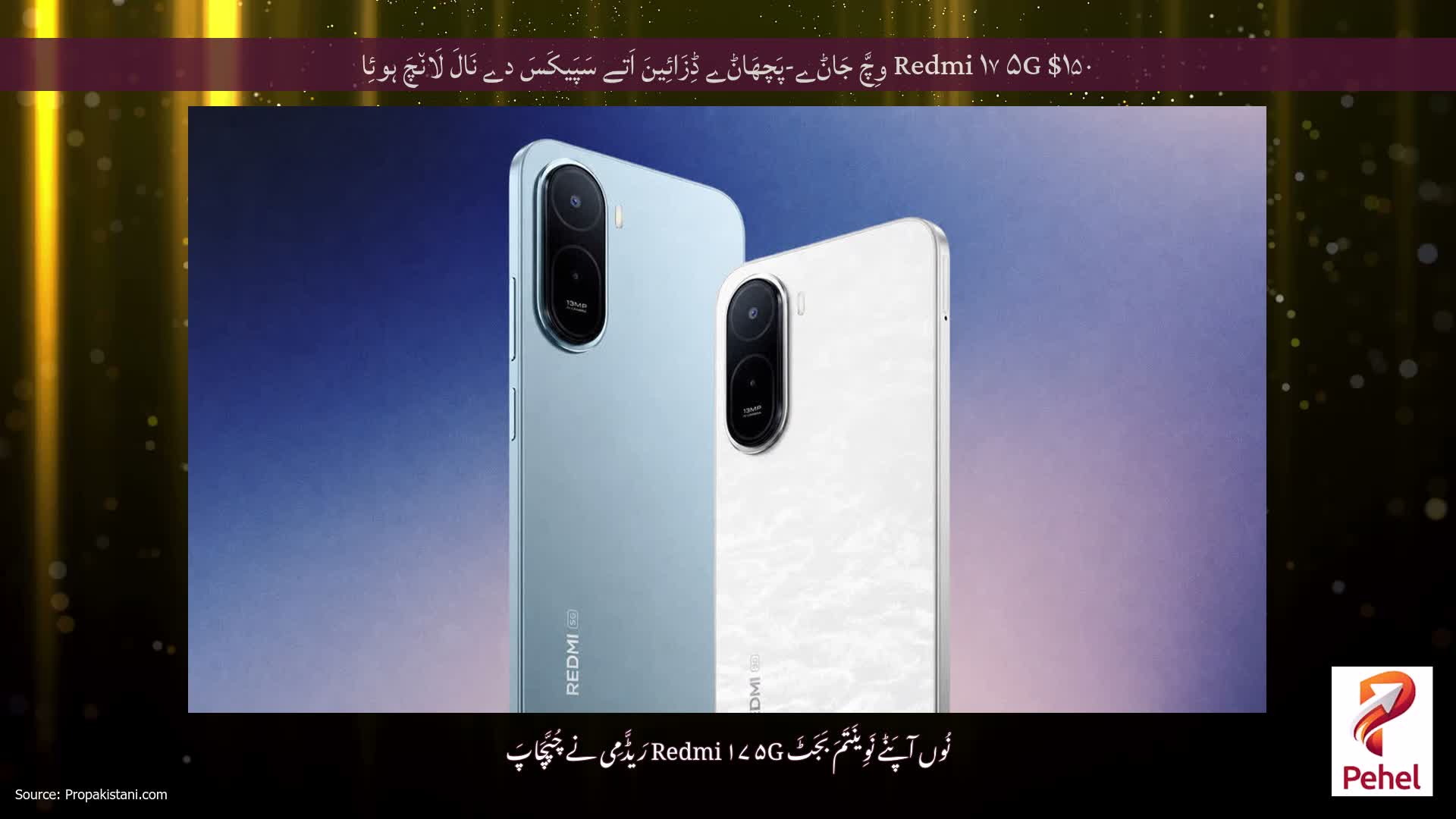 Redmi ۱۷ ۵G $۱۵۰ وِچَّ جَاݨے-پَچھَاݨے ڈِزَائِینَ اَتے سَپَیکَسَ دے نَالَ لَان٘چَ ہوئِا