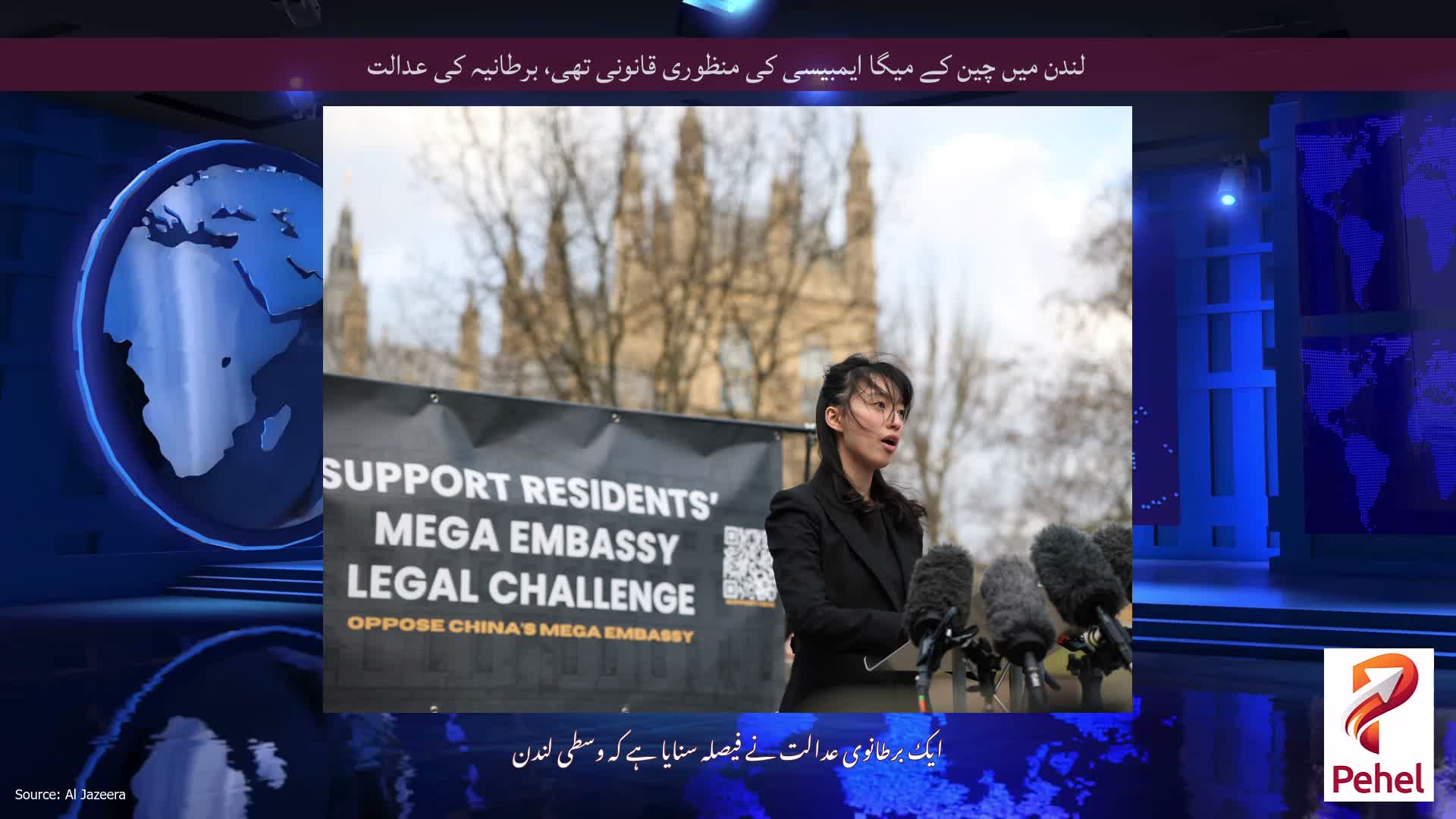 لندن میں چین کے میگا ایمبیسی کی منظوری قانونی تھی، برطانیہ کی عدالت