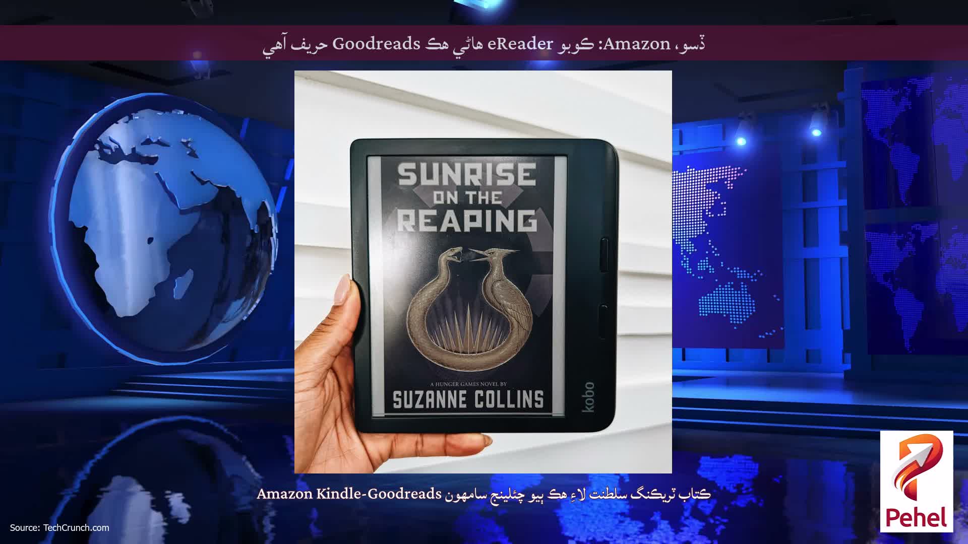 ڏسو، Amazon: ڪوبو eReader هاڻي هڪ Goodreads حریف آهي