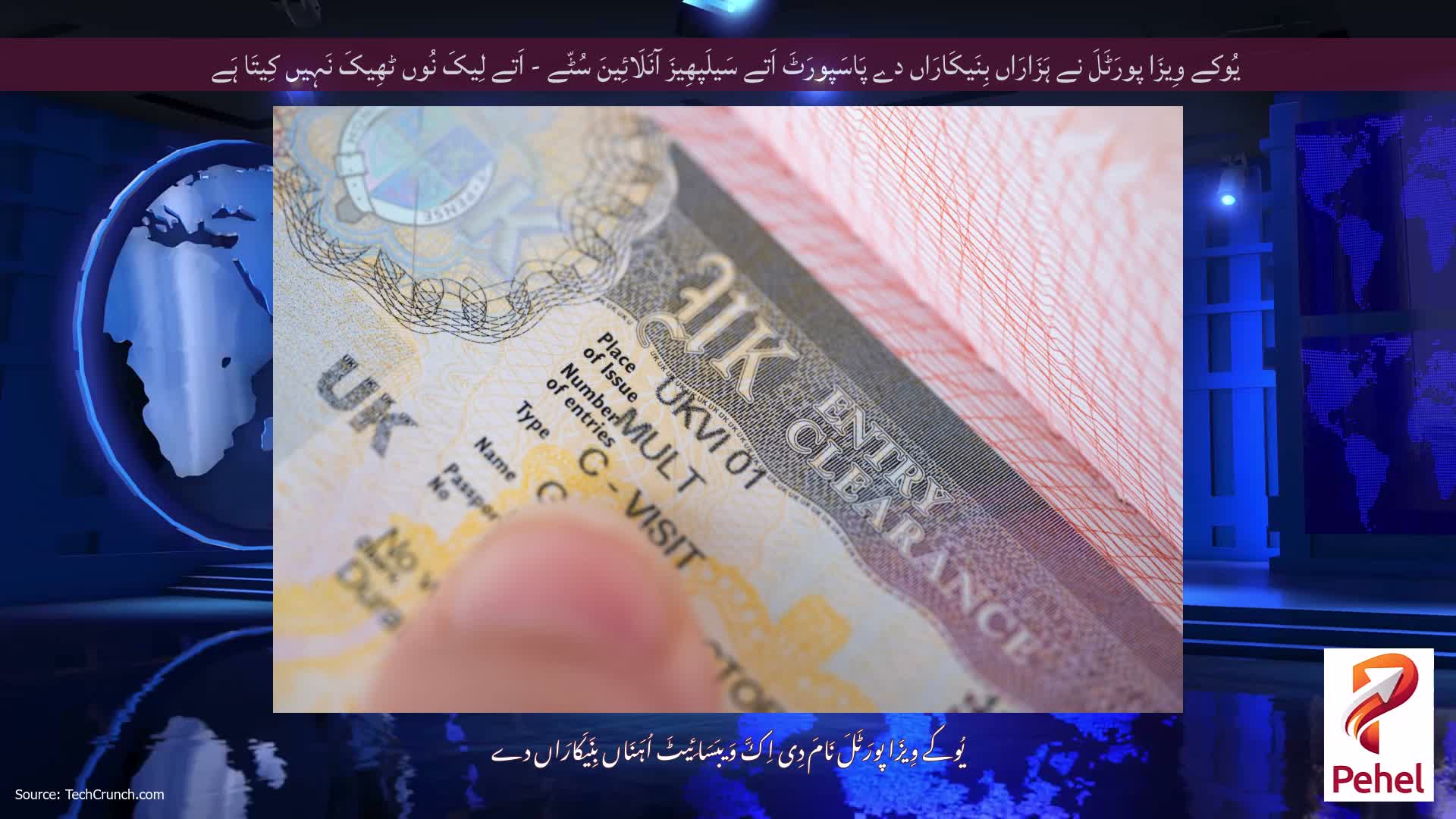 یُوکے وِیزَا پورَٹَلَ نے ہَزَارَاں بِنَیکَارَاں دے پَاسَپورَٹَ اَتے سَیلَپھِیزَ آنَلَائِینَ سُٹّے - اَتے لِیکَ نُوں ٹھِیکَ نَہِیں کِیتَا ہَے