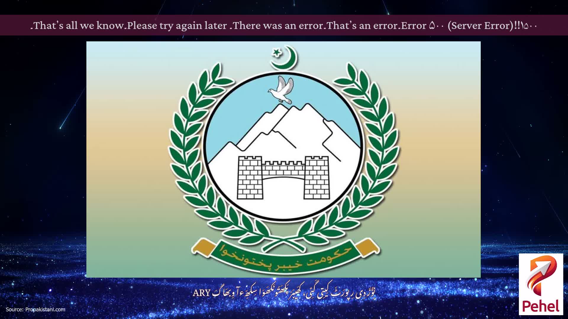 Error ۵۰۰ (Server Error)!!۱۵۰۰۔That’s an error۔There was an error۔ Please try again later۔That’s all we know۔