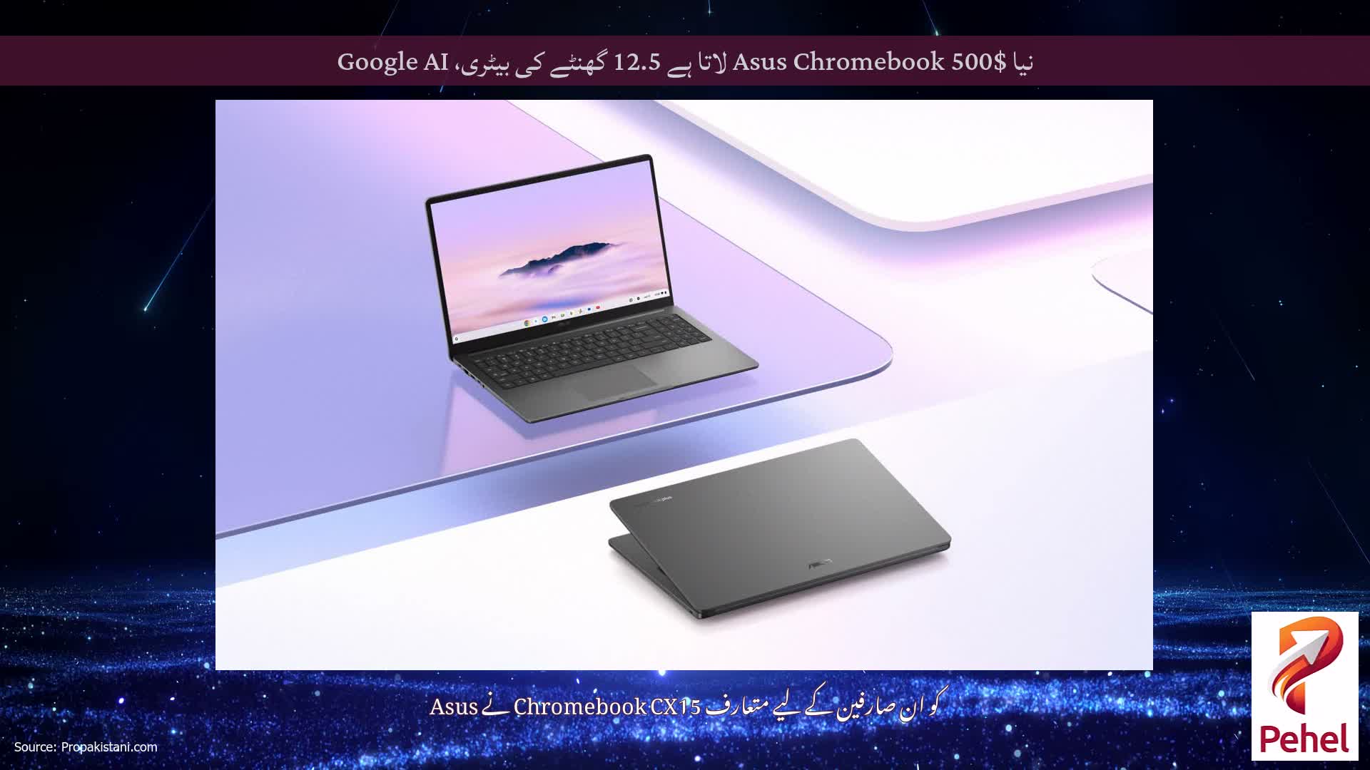 نیا $500 Asus Chromebook لاتا ہے 12.5 گھنٹے کی بیٹری، Google AI