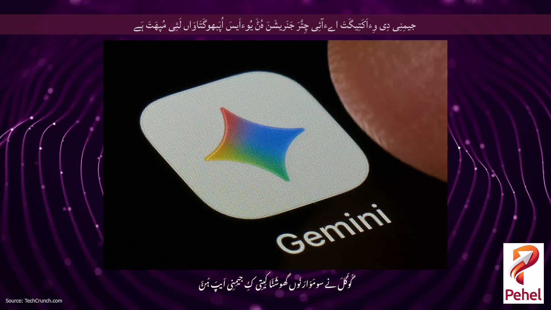 جیمِنِی دِی وِءاَکَتِیگَتَ اےءآئِی چِتَّرَ جَنَریشَنَ ہُݨَ یُوءاَیسَ اُپَبھوگَتَاوَاں لَئِی مُپھَتَ ہَے
