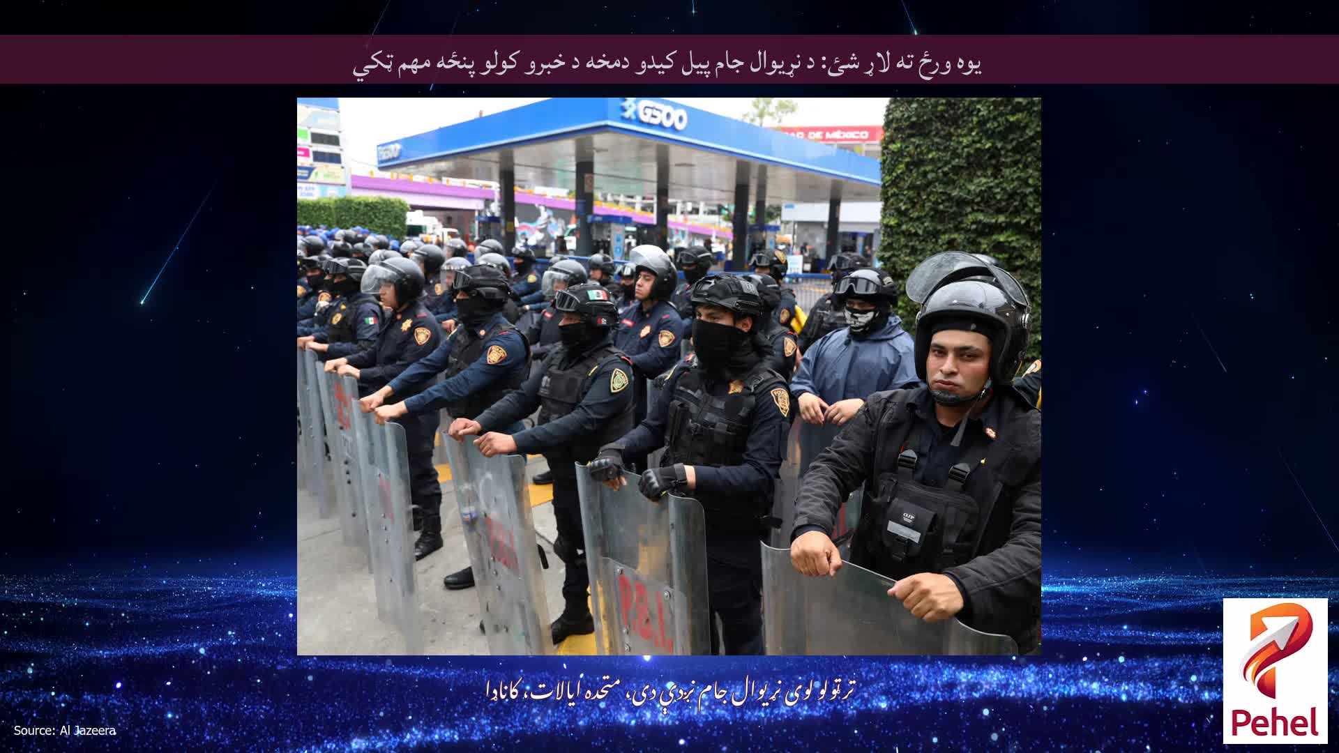 یوه ورځ ته لاړ شئ: د نړیوال جام پیل کیدو دمخه د خبرو کولو پنځه مهم ټکي