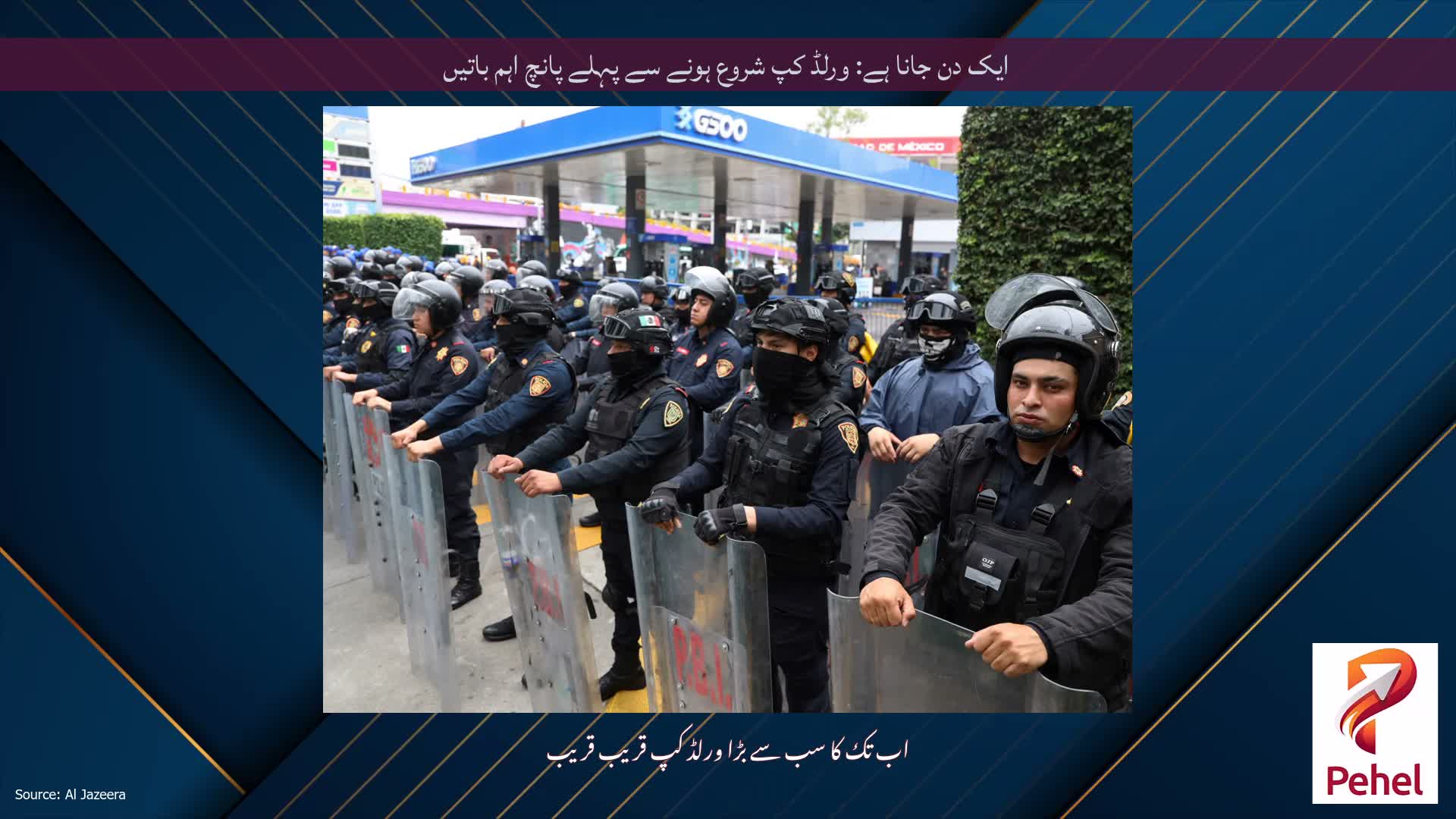 ایک دن جانا ہے: ورلڈ کپ شروع ہونے سے پہلے پانچ اہم باتیں