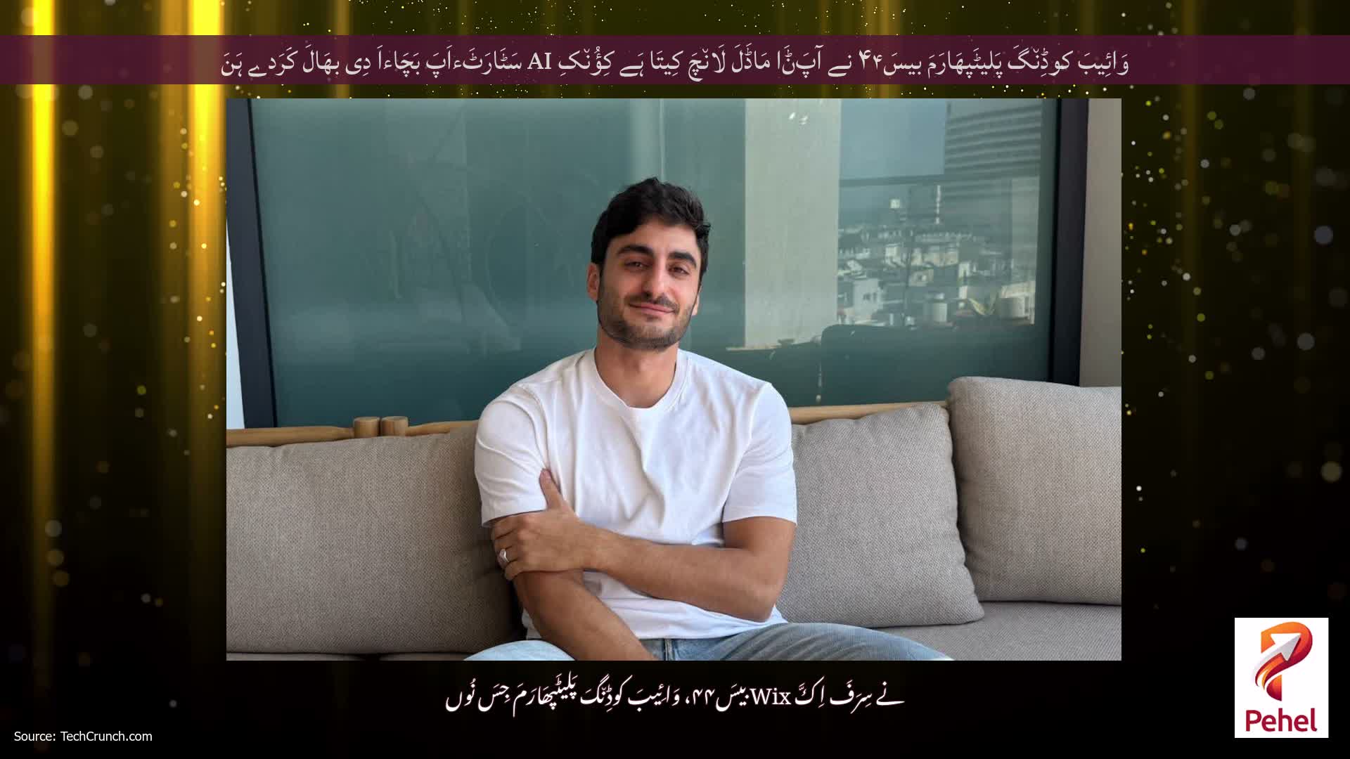 وَائِیبَ کوڈِن٘گَ پَلیٹَپھَارَمَ بیسَ۴۴ نے آپَݨَا مَاڈَلَ لَان٘چَ کِیتَا ہَے کِؤُن٘کِ AI سَٹَارَٹَءاَپَ بَچَاءاَ دِی بھَالَ کَرَدے ہَنَ
