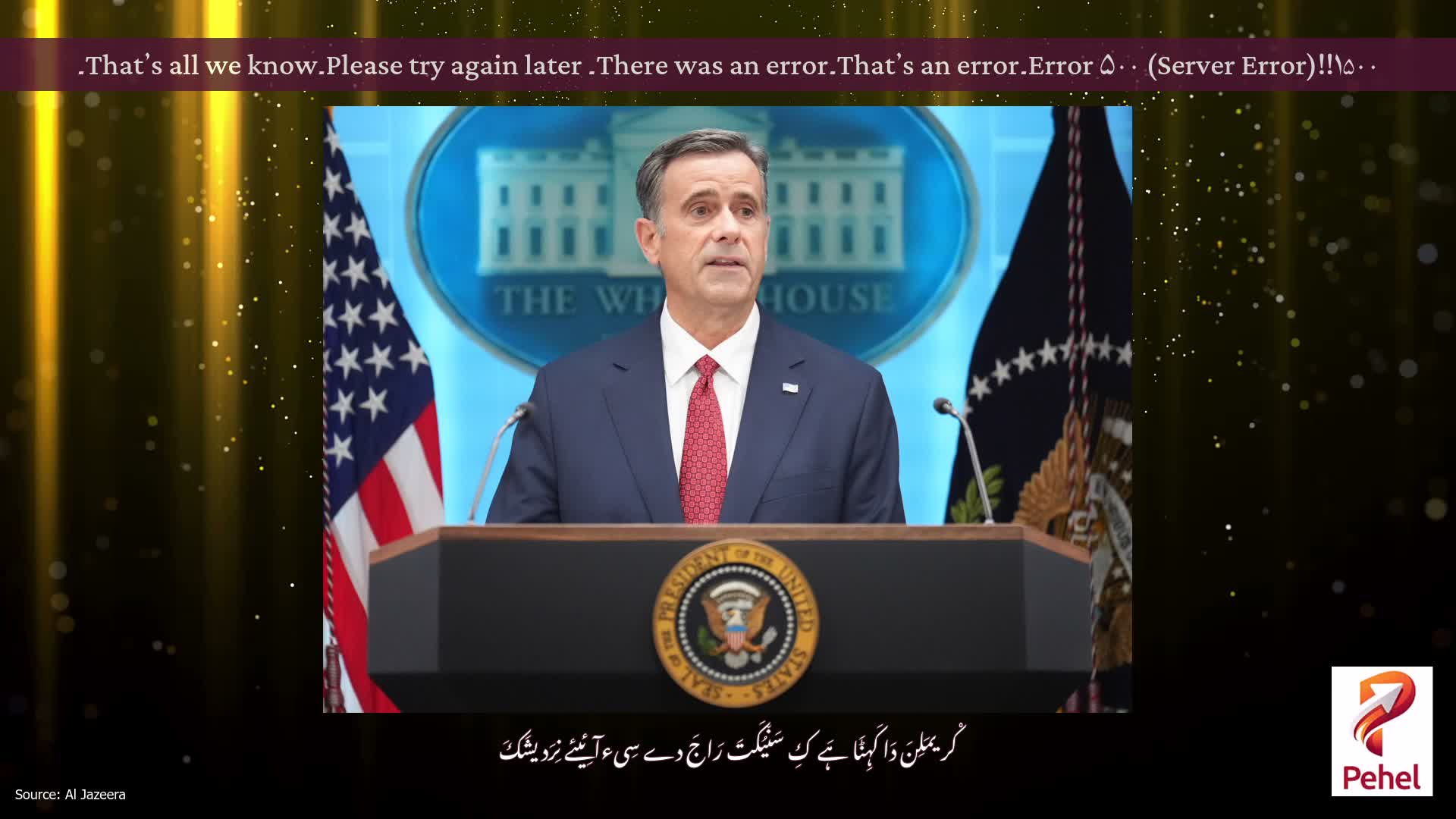 Error ۵۰۰ (Server Error)!!۱۵۰۰۔That’s an error۔There was an error۔ Please try again later۔That’s all we know۔