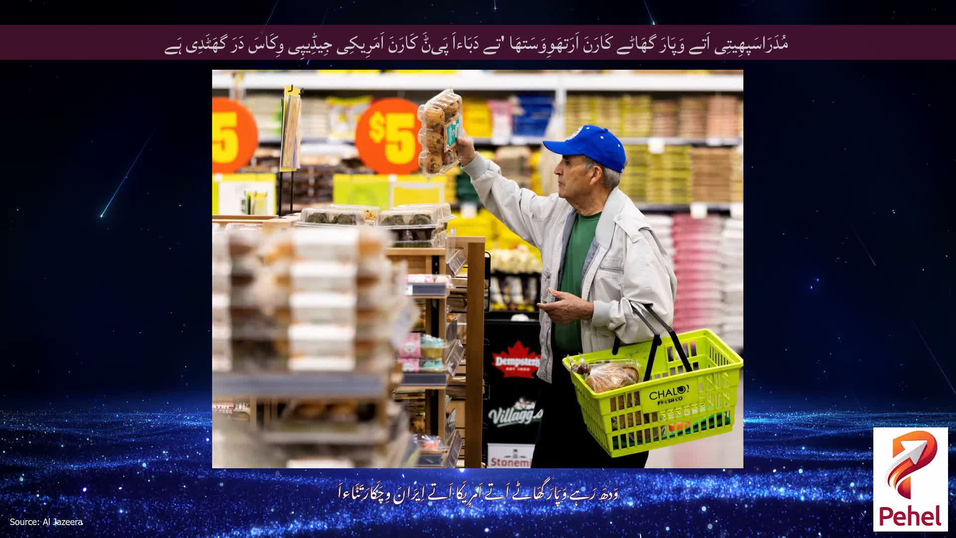 مُدَرَاسَپھِیتِی اَتے وَپَارَ گھَاٹے کَارَنَ اَرَتھَوِوَسَتھَا 'تے دَبَاءاَ پَیݨَ کَارَنَ اَمَرِیکِی جِیڈِیپِی وِکَاسَ دَرَ گھَٹَدِی ہَے