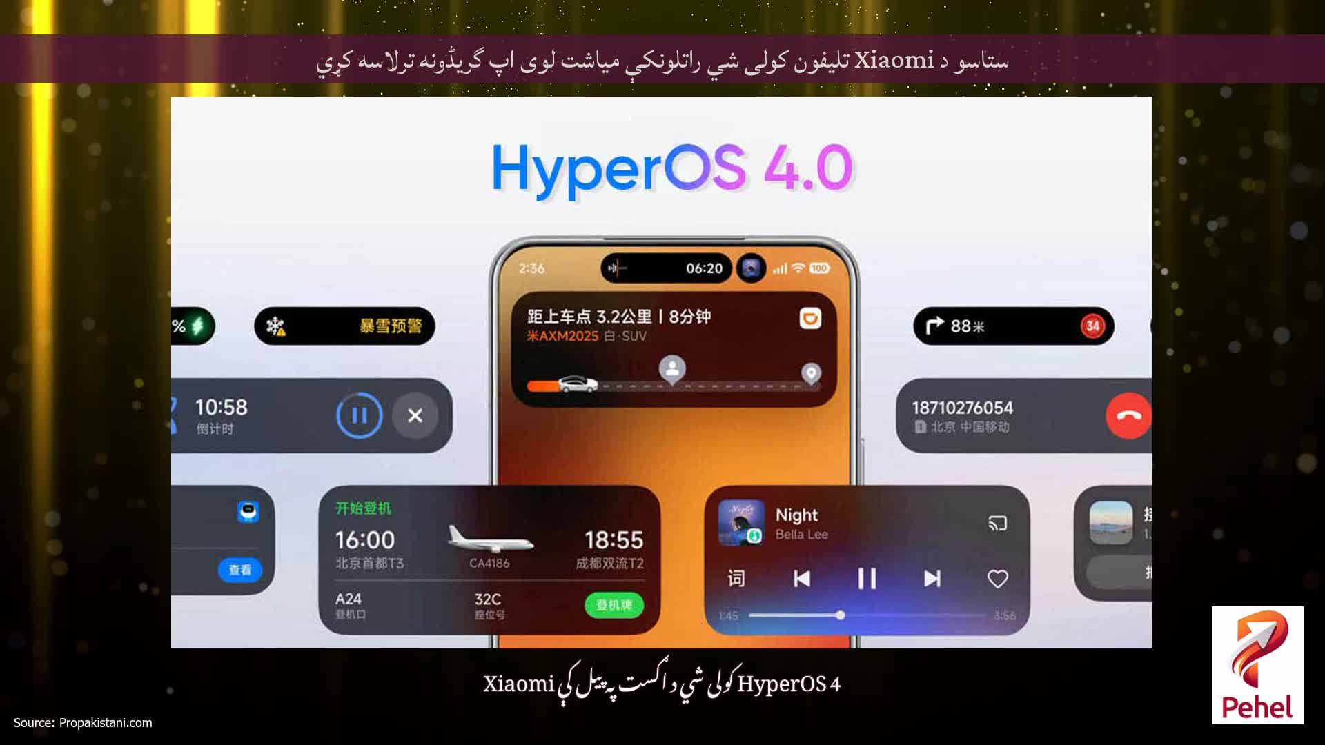 ستاسو د Xiaomi تلیفون کولی شي راتلونکې میاشت لوی اپ گریڈونه ترلاسه کړي