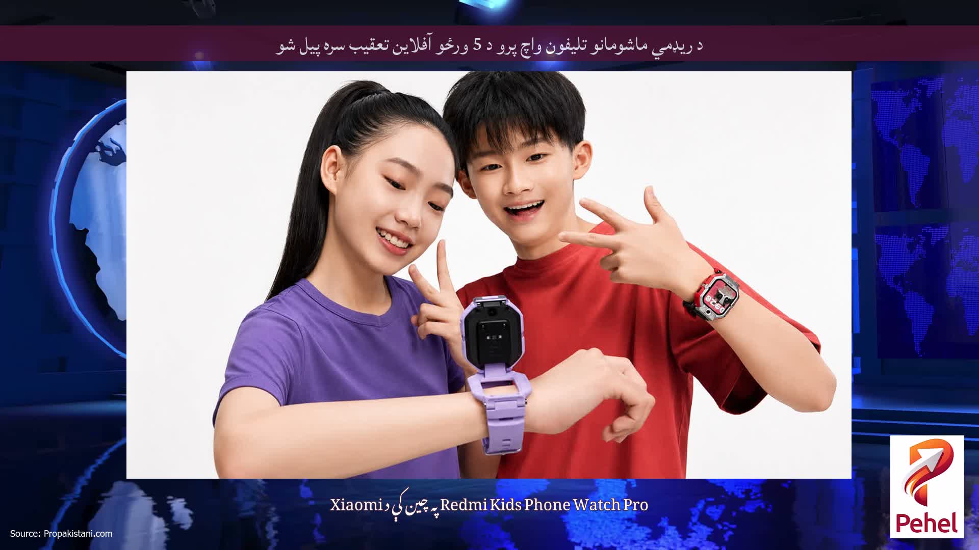 د ریډمي ماشومانو تلیفون واچ پرو د 5 ورځو آفلاین تعقیب سره پیل شو