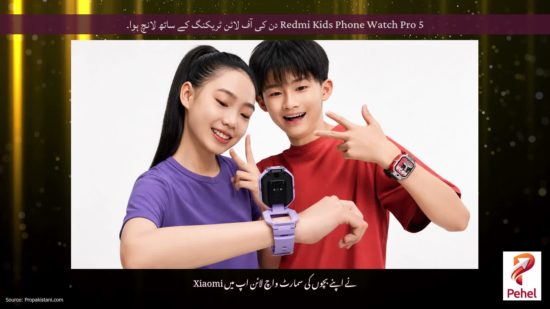 Redmi Kids Phone Watch Pro 5 دن کی آف لائن ٹریکنگ کے ساتھ لانچ ہوا۔