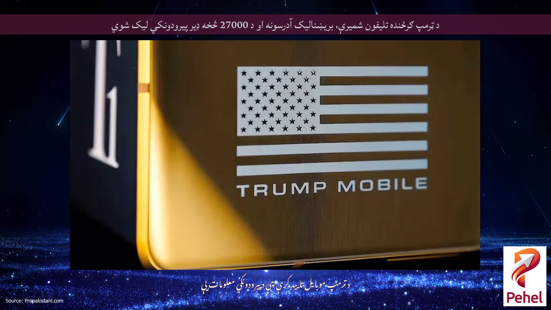 د ټرمپ ګرځنده تلیفون شمیرې، بریښنالیک آدرسونه او د 27000 څخه ډیر پیرودونکي لیک شوي