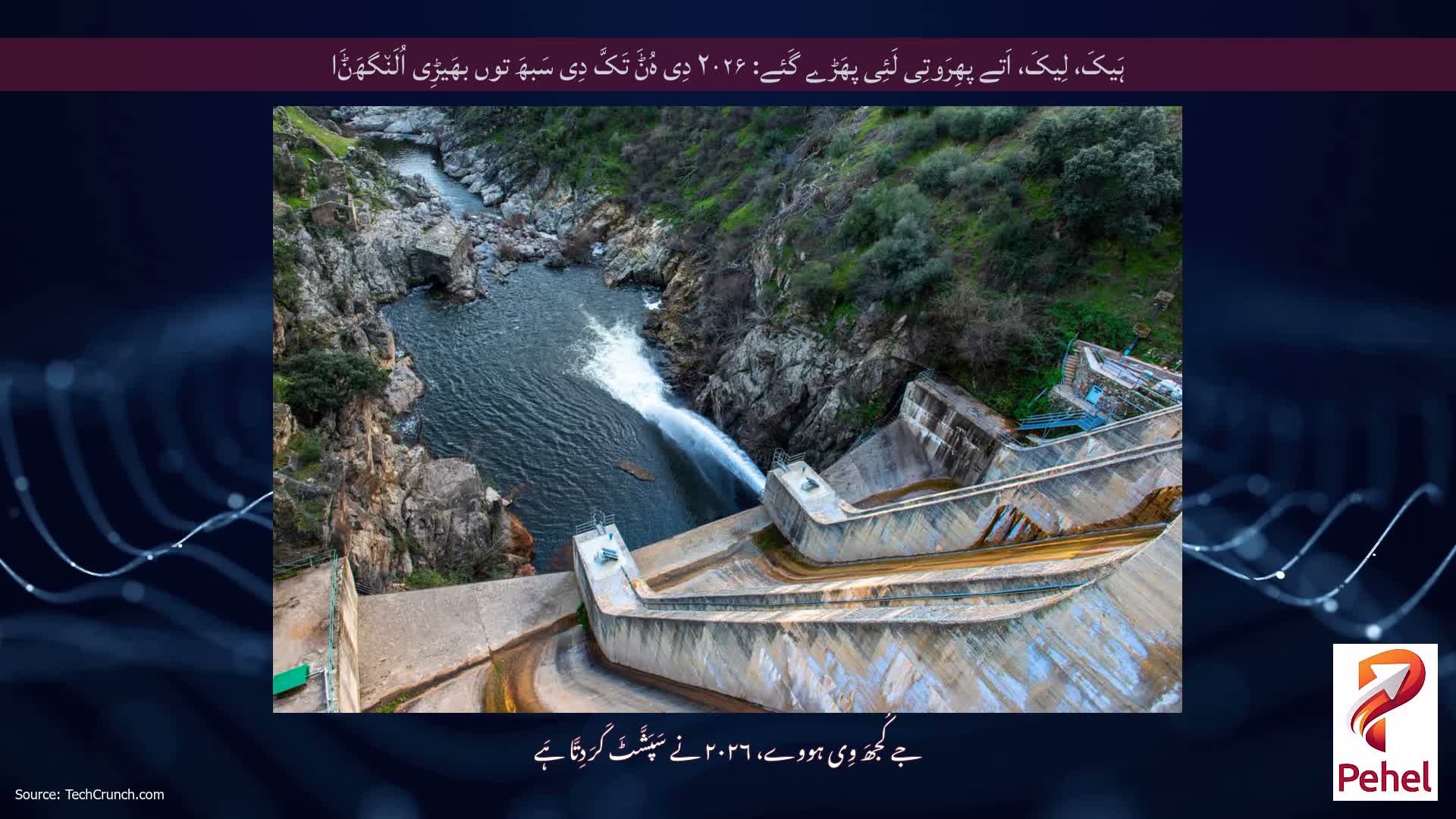 ہَیکَ، لِیکَ، اَتے پھِرَوتِی لَئِی پھَڑے گَئے: ۲۰۲۶ دِی ہُݨَ تَکَّ دِی سَبھَ توں بھَیڑِی اُلَن٘گھَݨَا