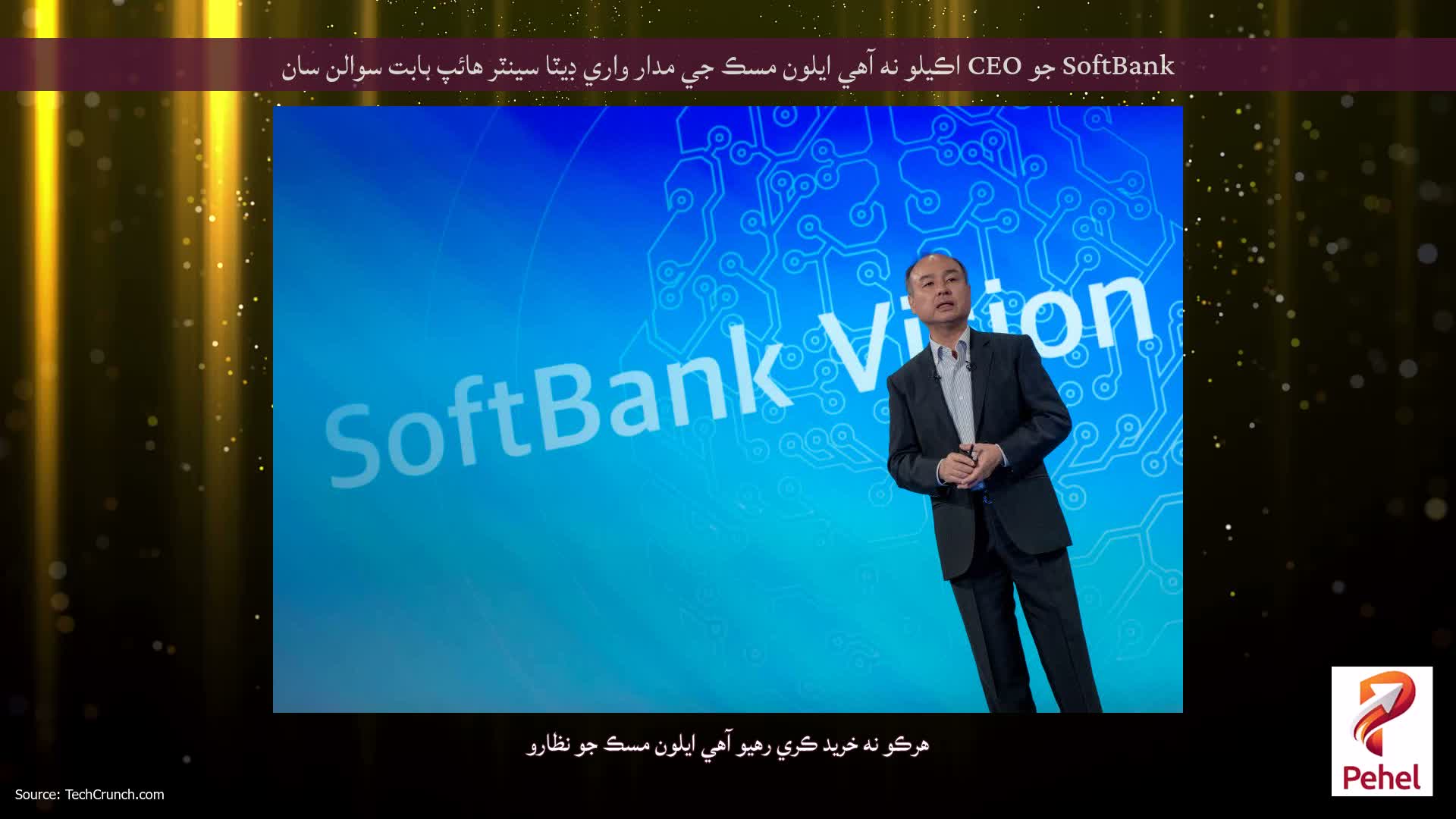 SoftBank جو CEO اڪيلو نه آهي ايلون مسڪ جي مدار واري ڊيٽا سينٽر هائپ بابت سوالن سان