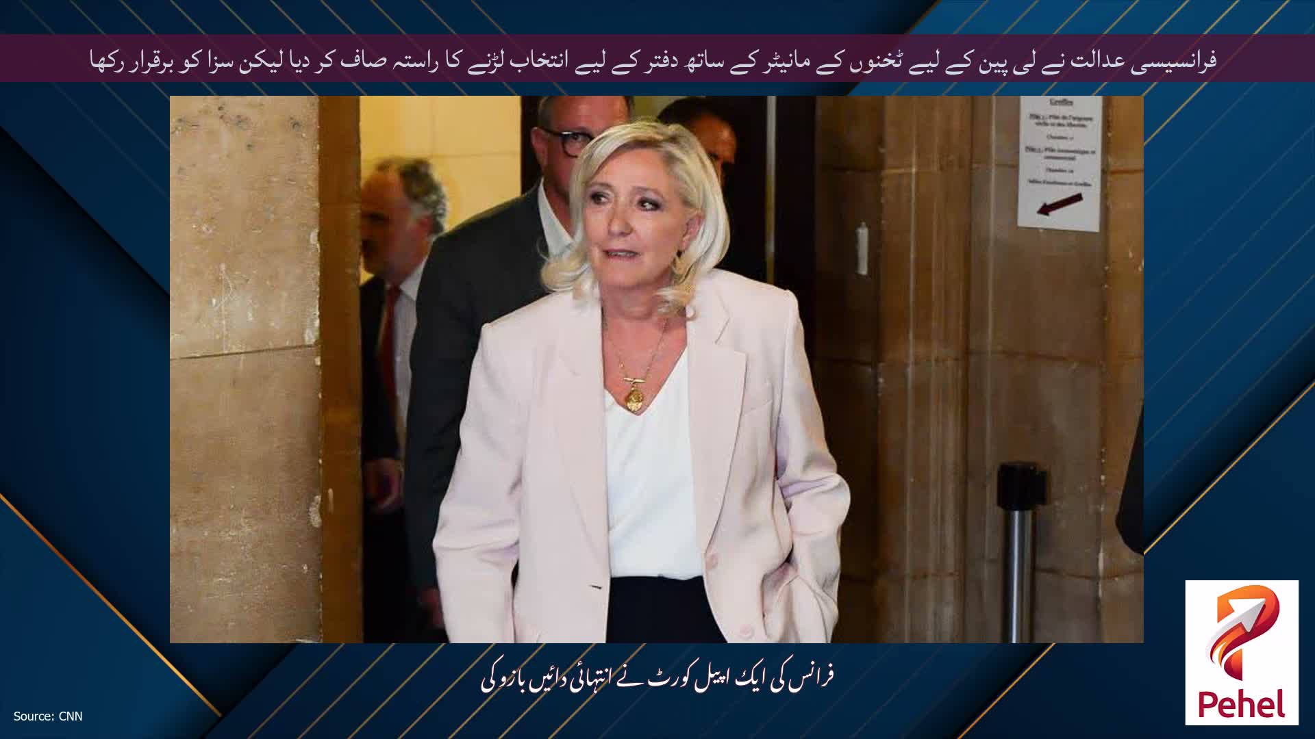 فرانسیسی عدالت نے لی پین کے لیے ٹخنوں کے مانیٹر کے ساتھ دفتر کے لیے انتخاب لڑنے کا راستہ صاف کر دیا لیکن سزا کو برقرار رکھا