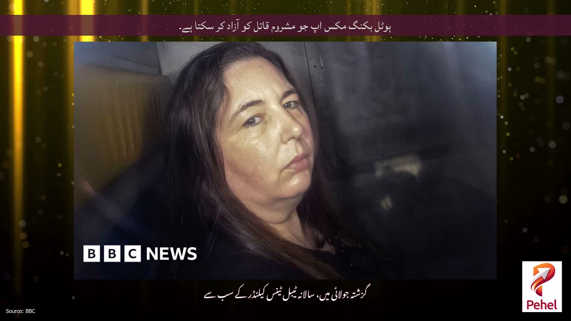 ہوٹل بکنگ مکس اپ جو مشروم قاتل کو آزاد کر سکتا ہے۔