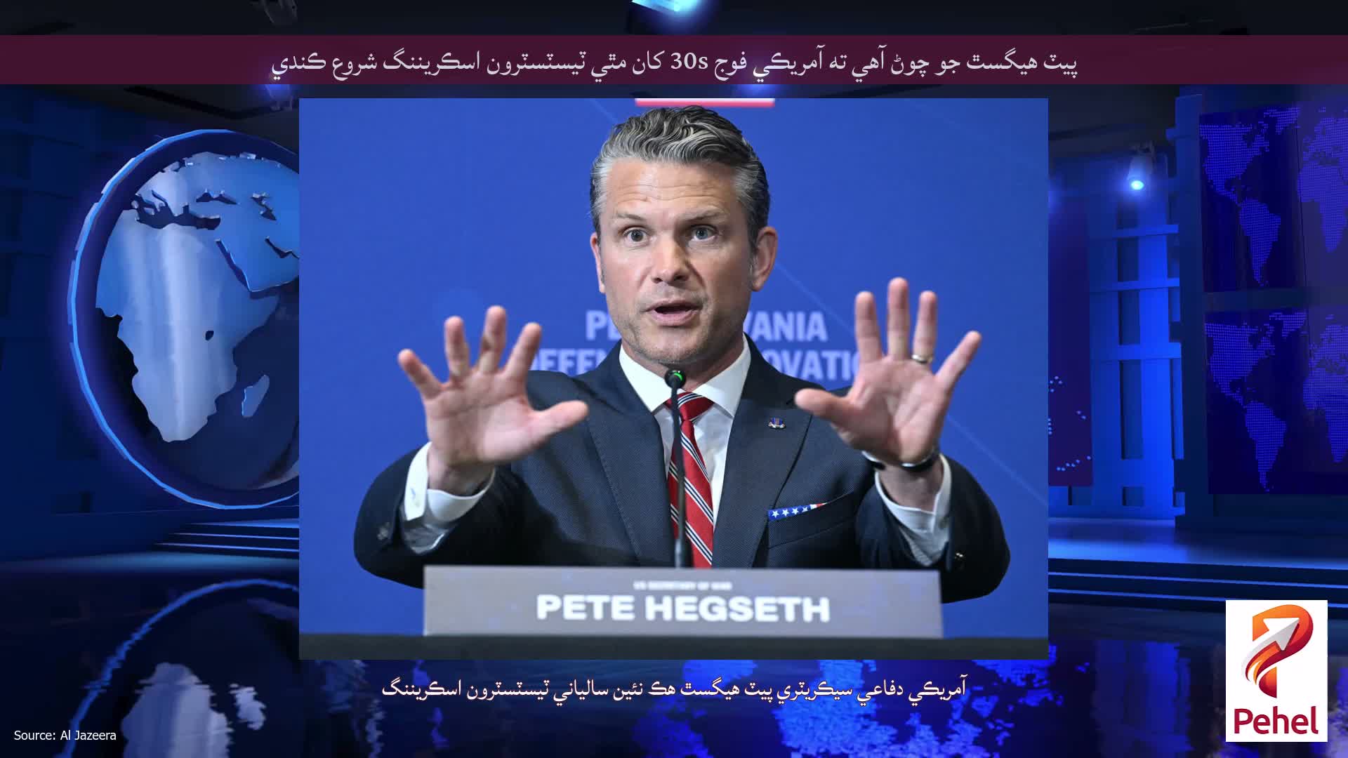 پيٽ هيگسٿ جو چوڻ آهي ته آمريڪي فوج 30s کان مٿي ٽيسٽسٽرون اسڪريننگ شروع ڪندي