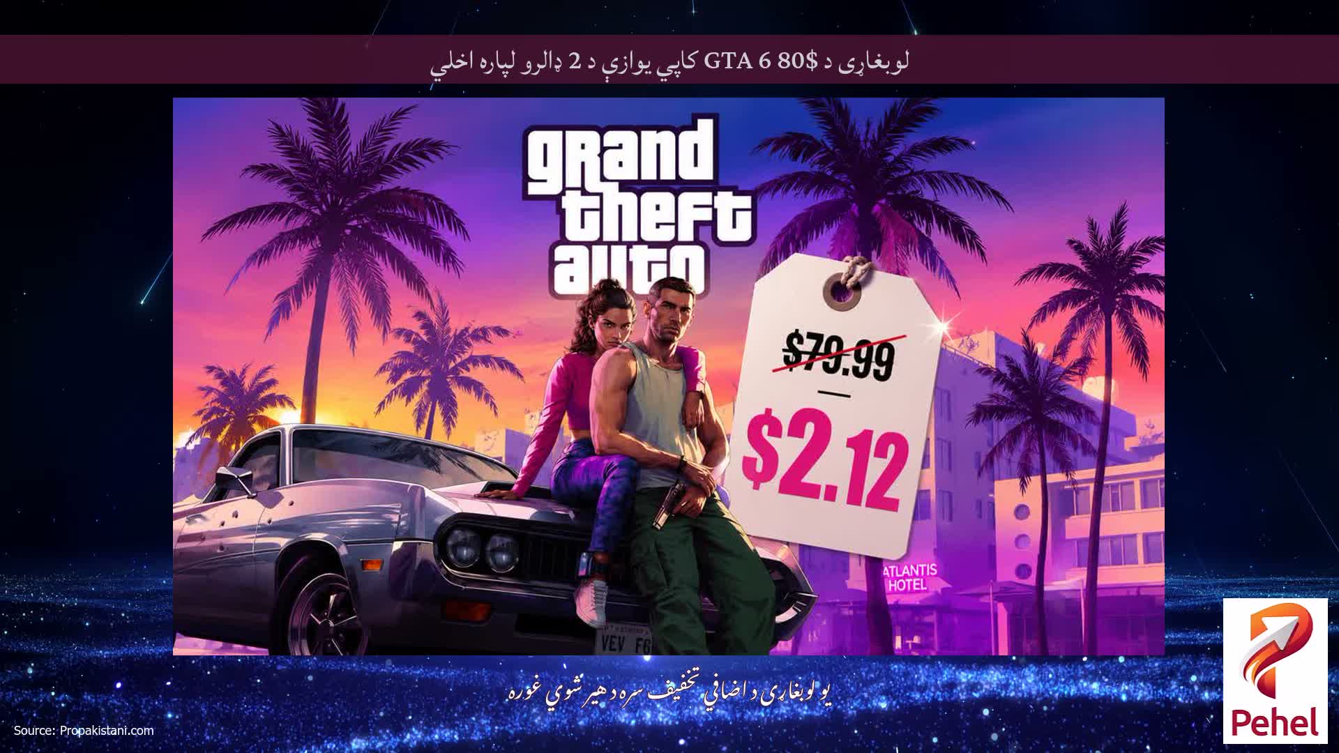 لوبغاړی د $80 GTA 6 کاپي یوازې د 2 ډالرو لپاره اخلي