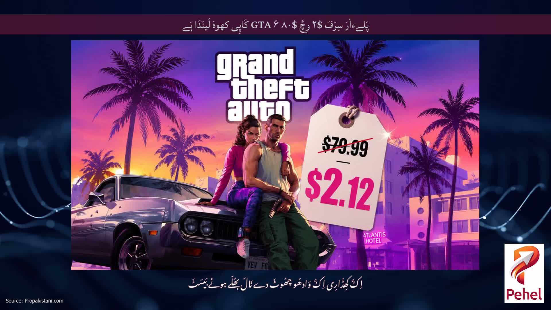 پَلےءاَرَ سِرَفَ $۲ وِچَّ $۸۰ GTA ۶ کَاپِی کھوہَ لَین٘دَا ہَے