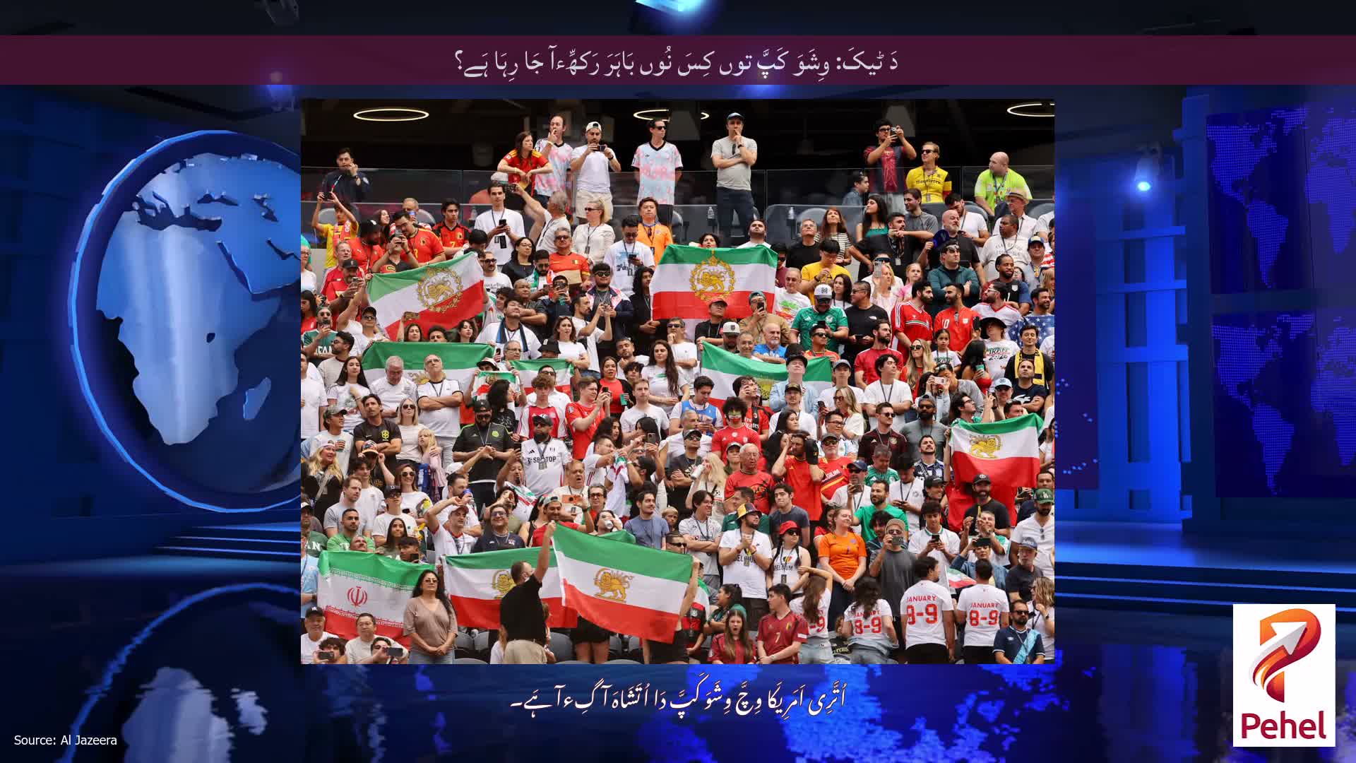 دَ ٹیکَ: وِشَوَ کَپَّ توں کِسَ نُوں بَاہَرَ رَکھِّءآ جَا رِہَا ہَے؟