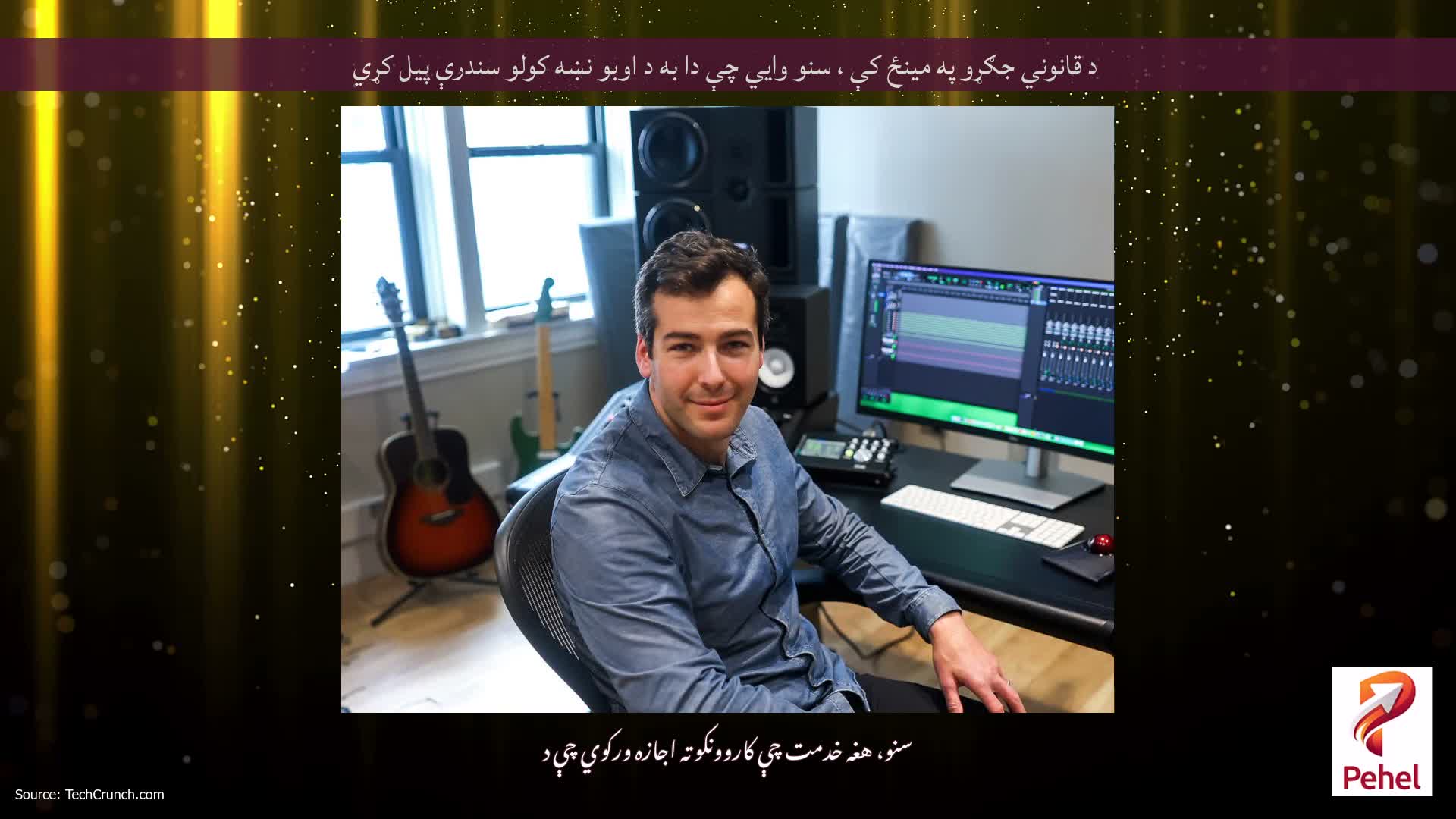 د قانوني جګړو په مینځ کې ، سنو وايي چې دا به د اوبو نښه کولو سندرې پیل کړي