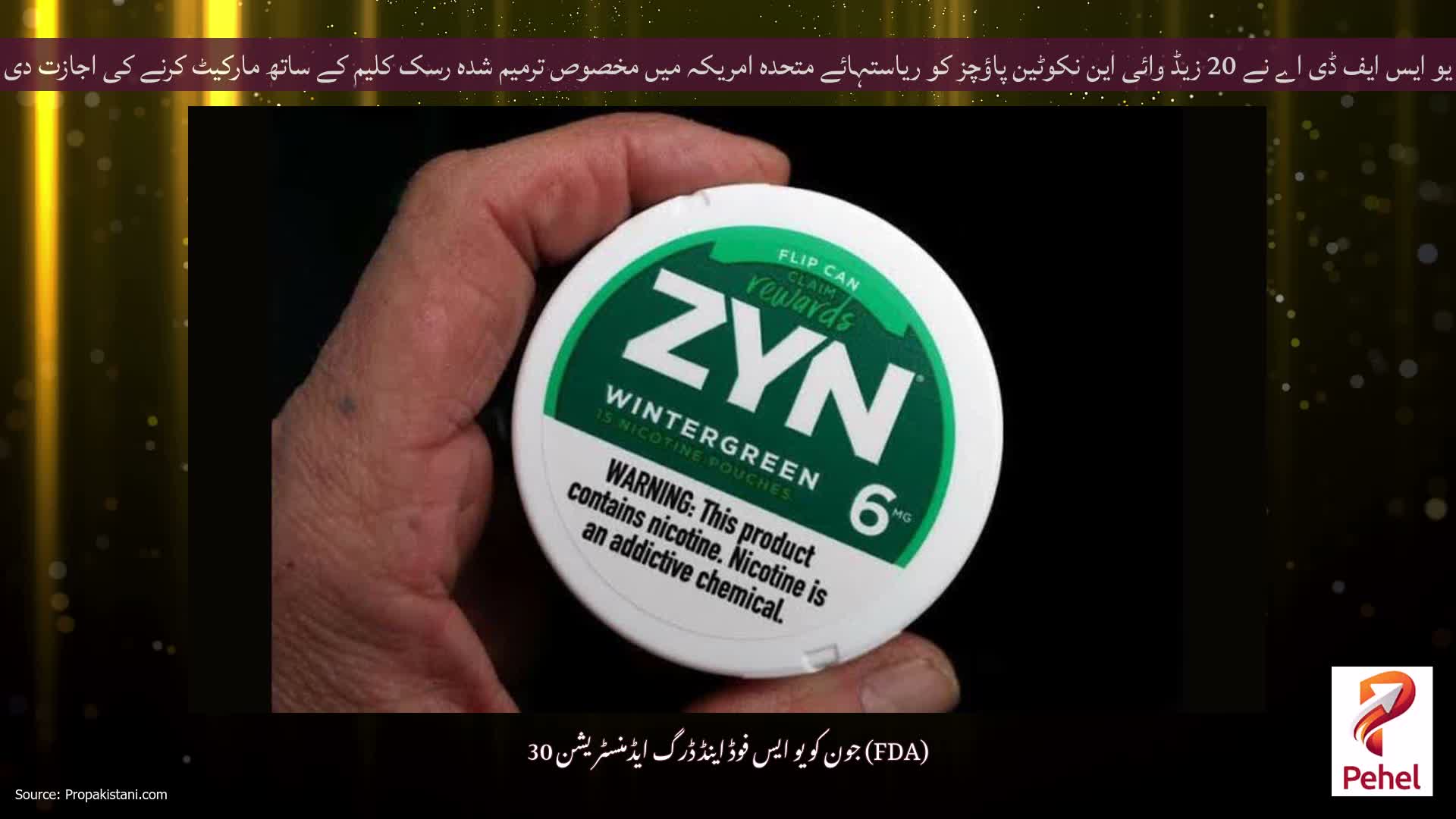 یو ایس ایف ڈی اے نے 20 زیڈ وائی این نکوٹین پاؤچز کو ریاستہائے متحدہ امریکہ میں مخصوص ترمیم شدہ رسک کلیم کے ساتھ مارکیٹ کرنے کی اجازت دی