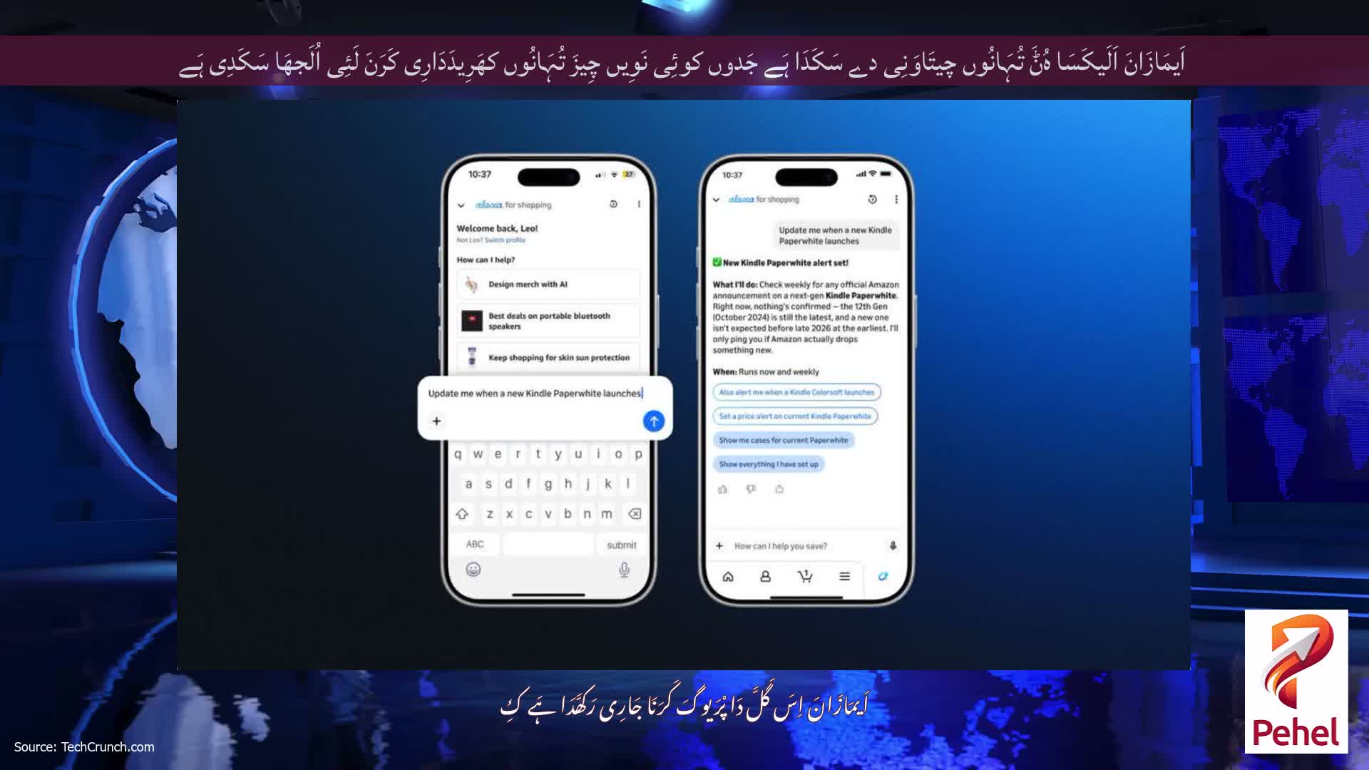 اَیمَازَانَ اَلَیکَسَا ہُݨَ تُہَانُوں چیتَاوَنِی دے سَکَدَا ہَے جَدوں کوئِی نَوِیں چِیزَ تُہَانُوں کھَرِیدَدَارِی کَرَنَ لَئِی اُلَجھَا سَکَدِی ہَے