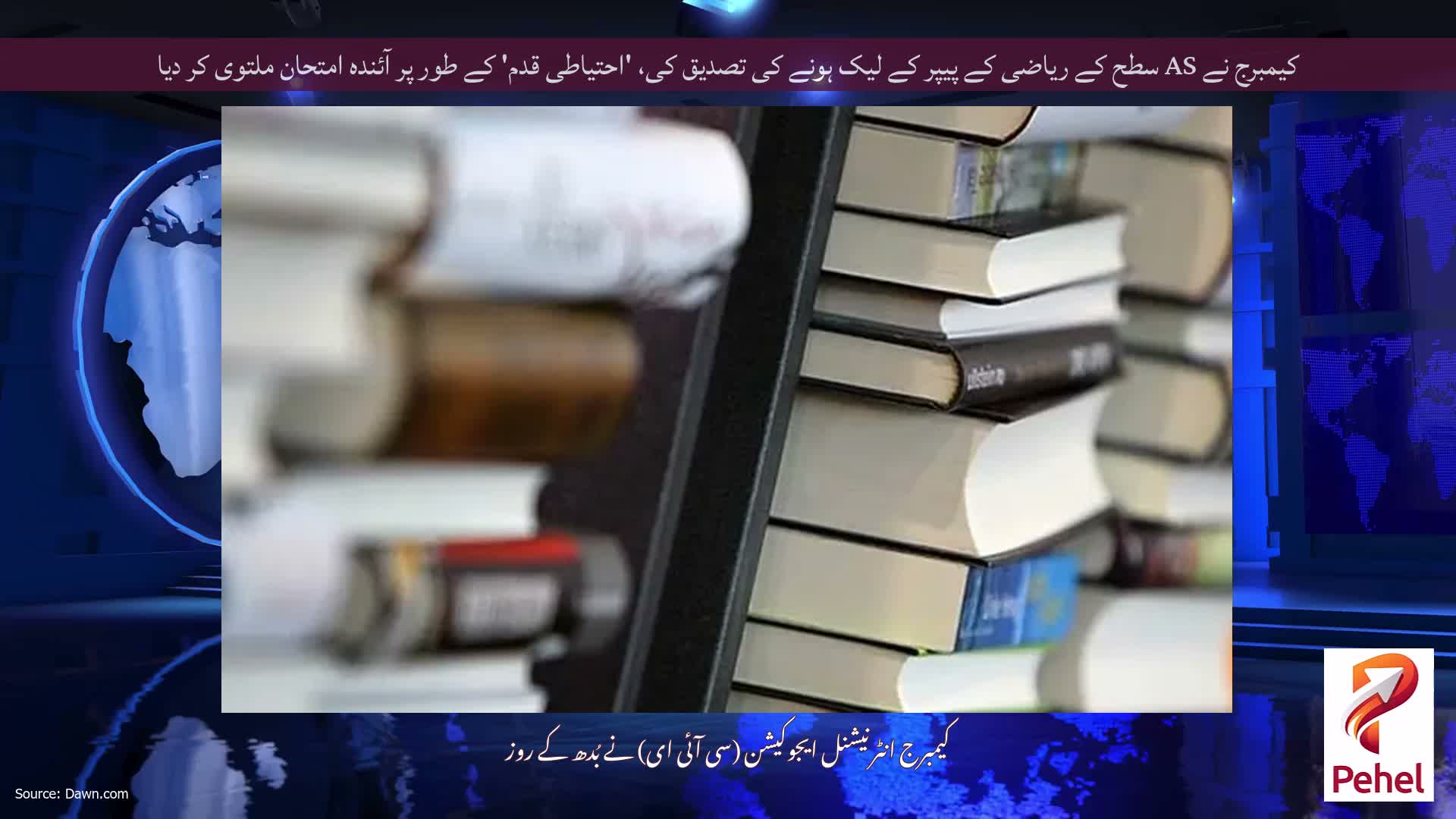 کیمبرج نے AS سطح کے ریاضی کے پیپر کے لیک ہونے کی تصدیق کی، 'احتیاطی قدم' کے طور پر آئندہ امتحان ملتوی کر دیا