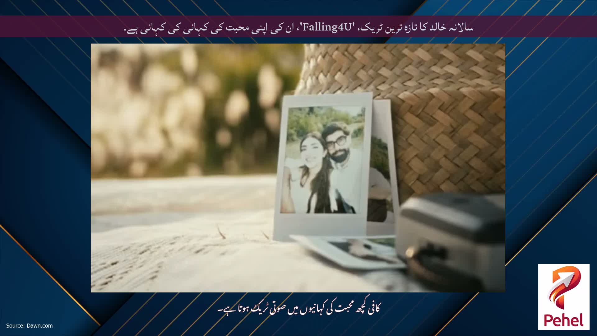 سالانہ خالد کا تازہ ترین ٹریک، 'Falling4U'، ان کی اپنی محبت کی کہانی کی کہانی ہے۔
