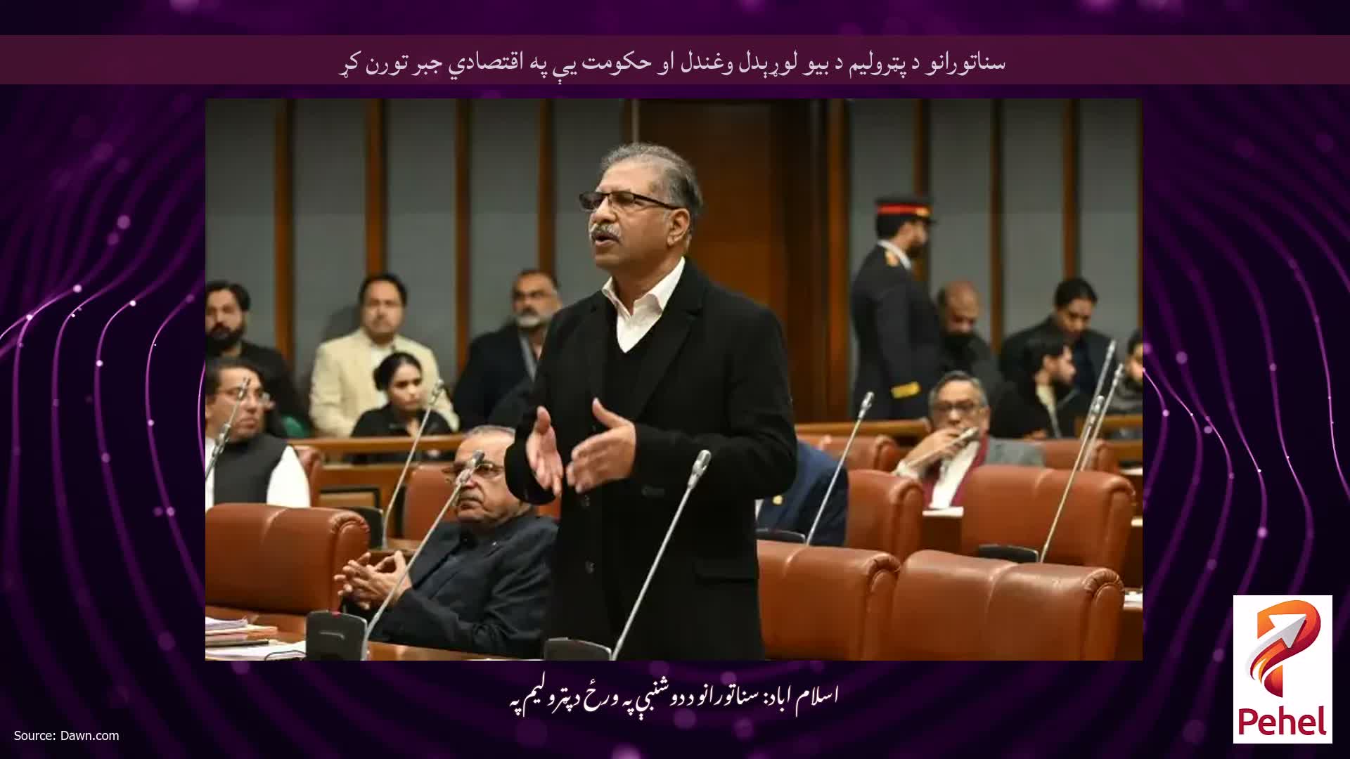 سناتورانو د پټروليم د بيو لوړېدل وغندل او حکومت يې په اقتصادي جبر تورن کړ