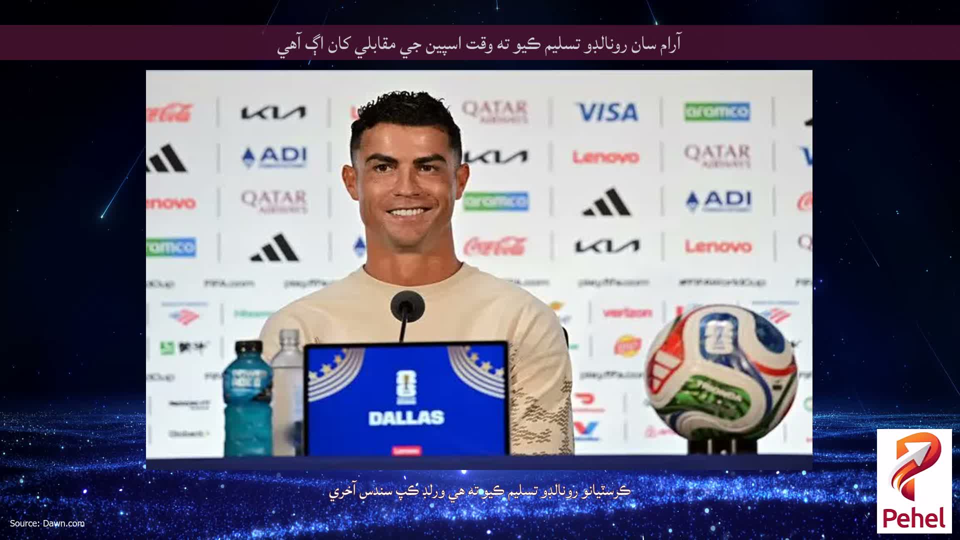 آرام سان رونالڊو تسليم ڪيو ته وقت اسپين جي مقابلي کان اڳ آهي