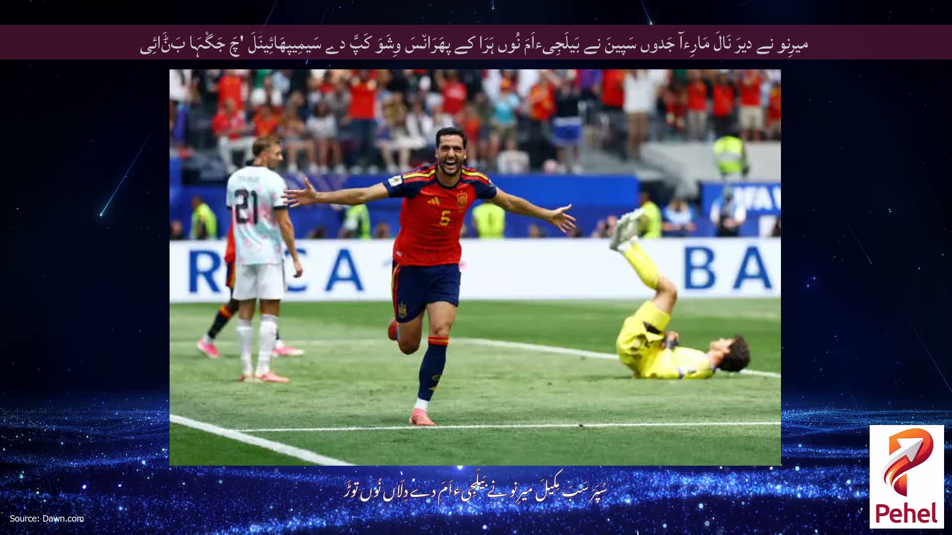 میرِنو نے دیرَ نَالَ مَارِءآ جَدوں سَپینَ نے بَیلَجِیءاَمَ نُوں ہَرَا کے پھَرَان٘سَ وِشَوَ کَپَّ دے سَیمِیپھَائِینَلَ 'چَ جَگْہَا بَݨَائِی