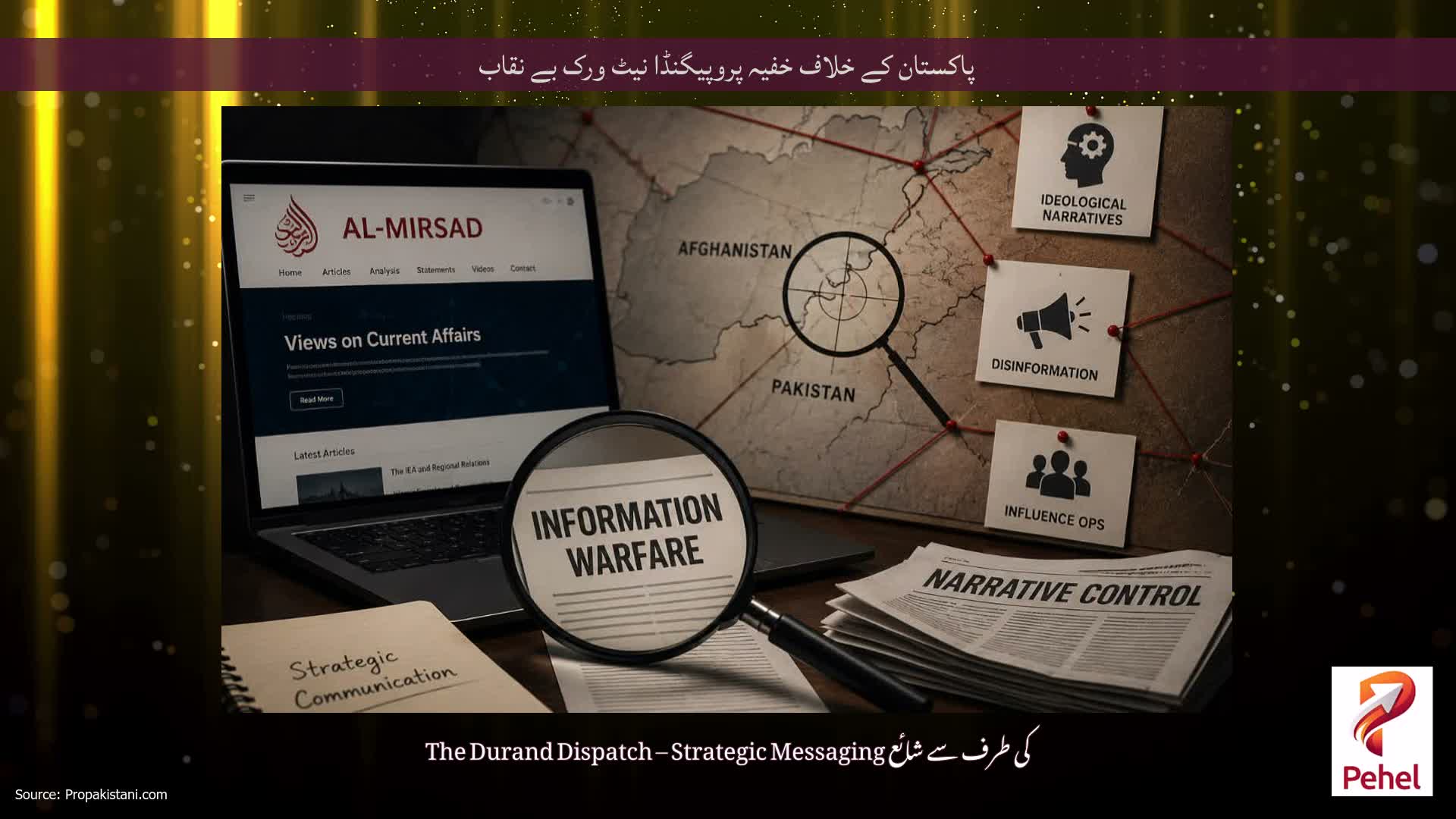 پاکستان کے خلاف خفیہ پروپیگنڈا نیٹ ورک بے نقاب