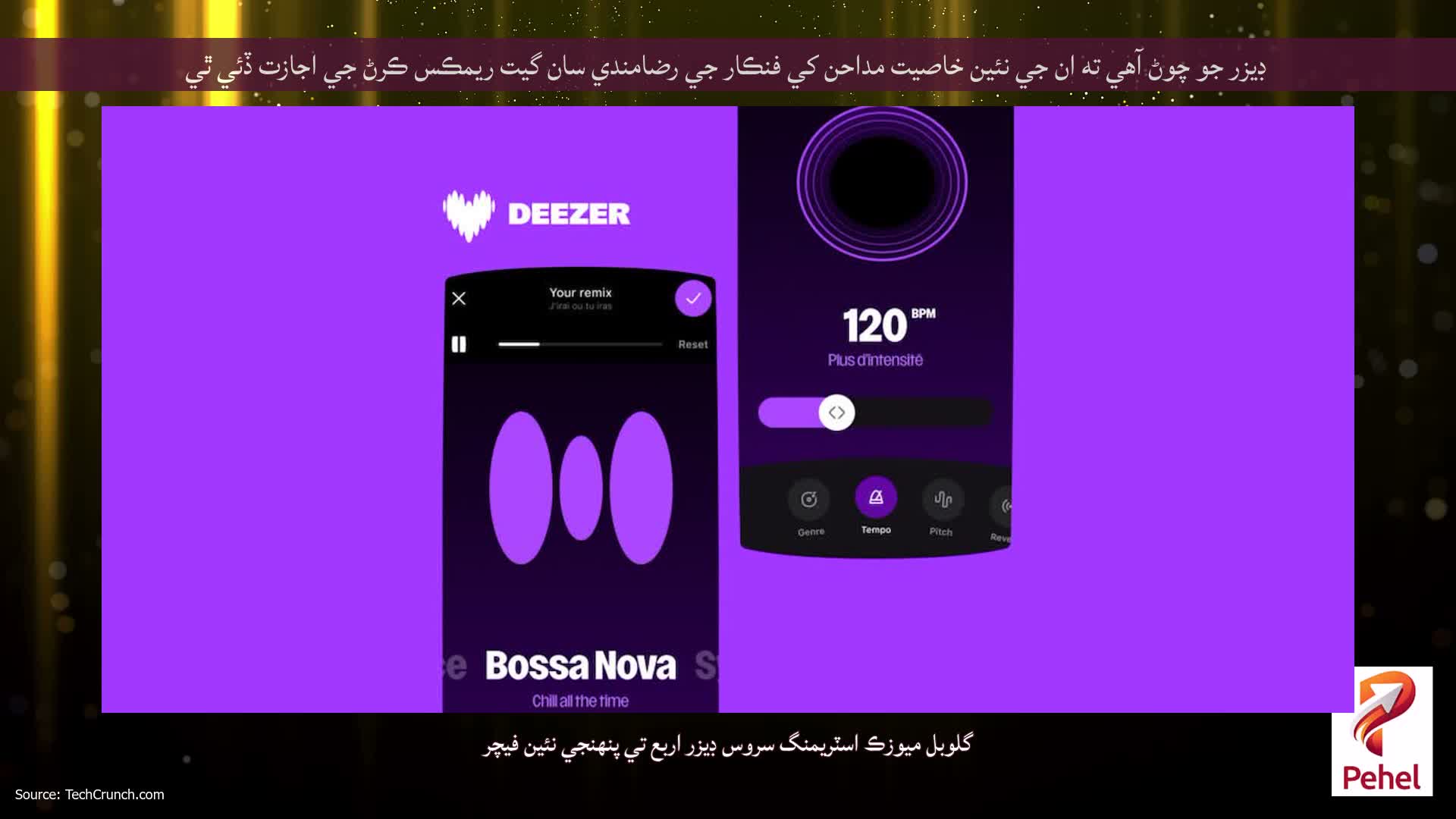 ڊيزر جو چوڻ آهي ته ان جي نئين خاصيت مداحن کي فنڪار جي رضامندي سان گيت ريمڪس ڪرڻ جي اجازت ڏئي ٿي