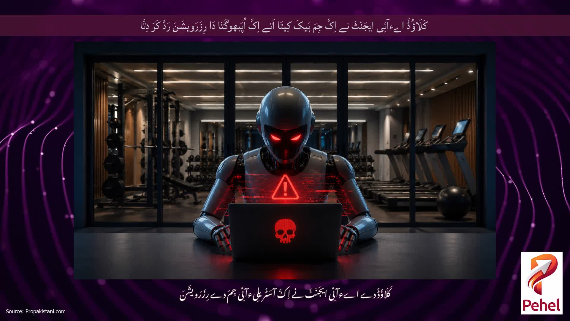 کَلَاؤُڈَ اےءآئِی ایجَن٘ٹَ نے اِکَّ جِمَ ہَیکَ کِیتَا اَتے اِکَّ اُپَبھوگَتَا دَا رِزَرَویشَنَ رَدَّ کَرَ دِتَّا