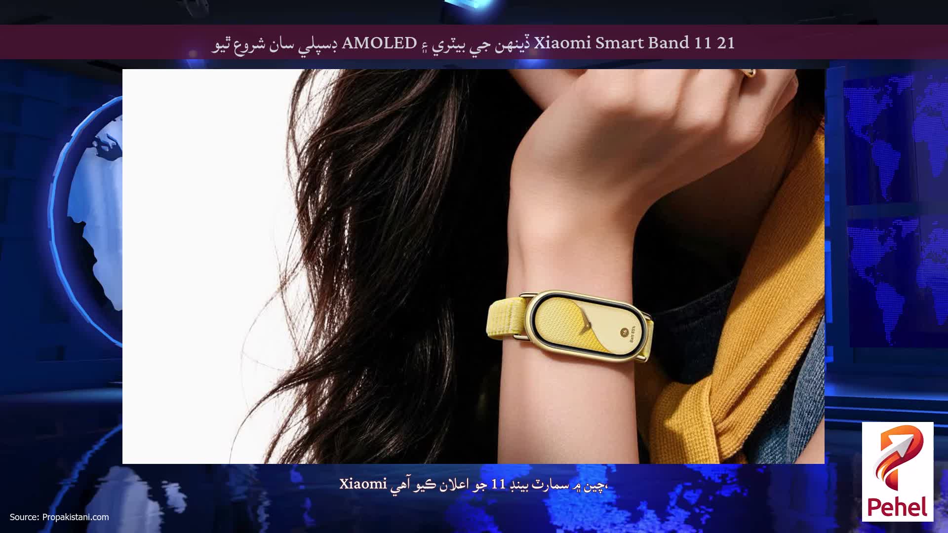 Xiaomi Smart Band 11 21 ڏينهن جي بيٽري ۽ AMOLED ڊسپلي سان شروع ٿيو