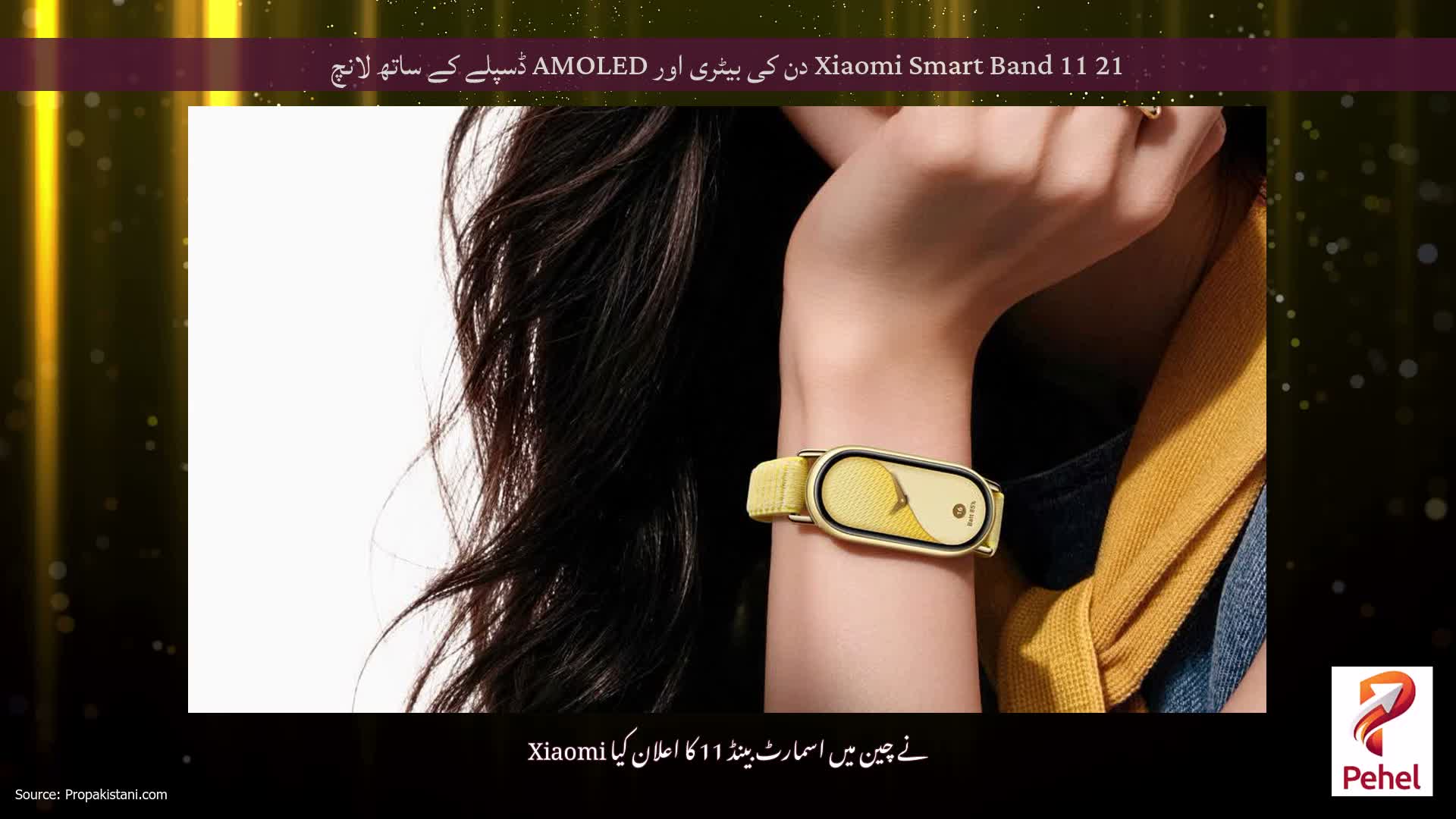 Xiaomi Smart Band 11 21 دن کی بیٹری اور AMOLED ڈسپلے کے ساتھ لانچ