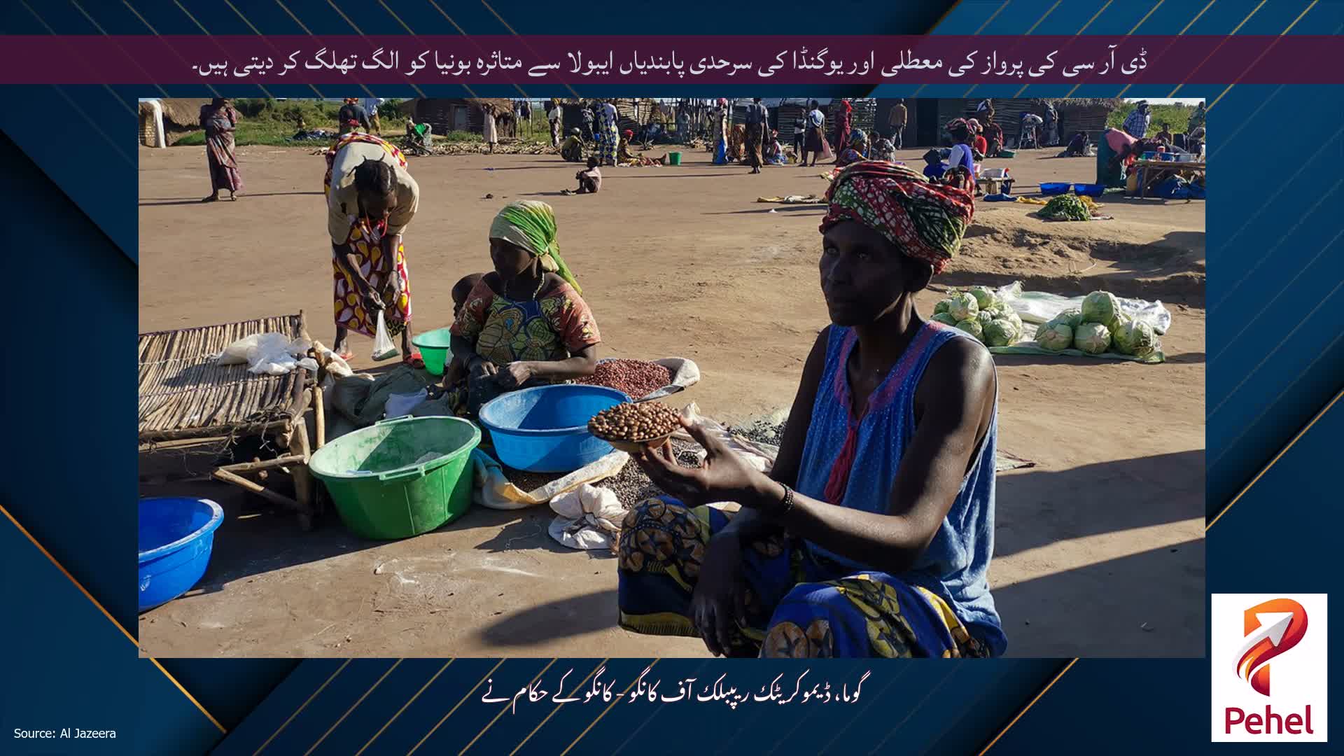 ڈی آر سی کی پرواز کی معطلی اور یوگنڈا کی سرحدی پابندیاں ایبولا سے متاثرہ بونیا کو الگ تھلگ کر دیتی ہیں۔