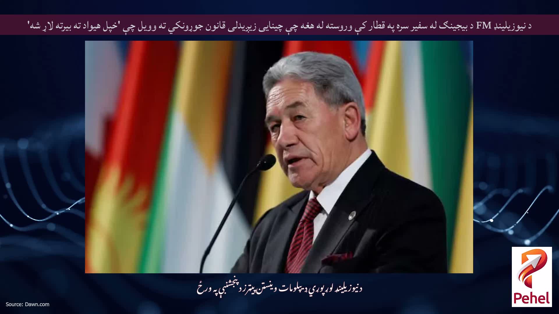 د نیوزیلینډ FM د بیجینګ له سفیر سره په قطار کې وروسته له هغه چې چینایی زیږیدلی قانون جوړونکي ته وویل چې 'خپل هیواد ته بیرته لاړ شه'