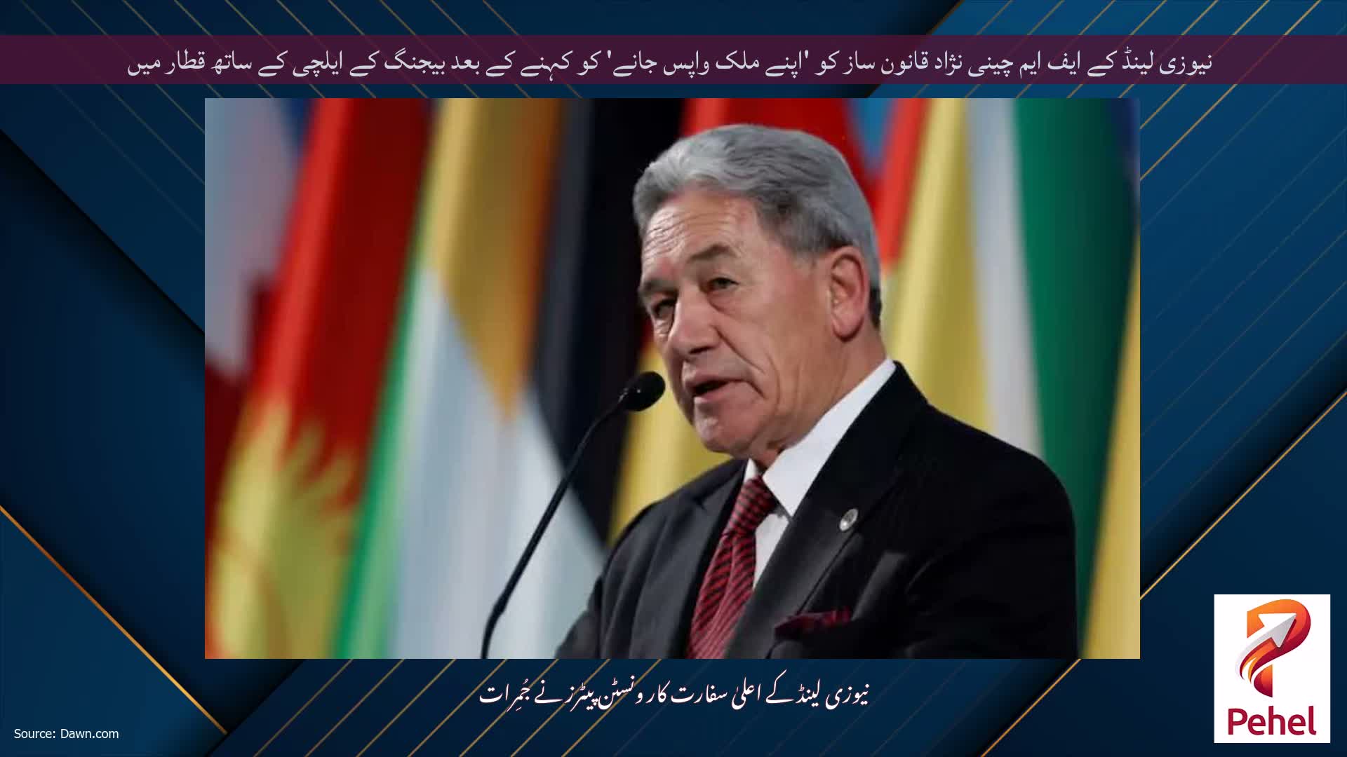 نیوزی لینڈ کے ایف ایم چینی نژاد قانون ساز کو 'اپنے ملک واپس جانے' کو کہنے کے بعد بیجنگ کے ایلچی کے ساتھ قطار میں