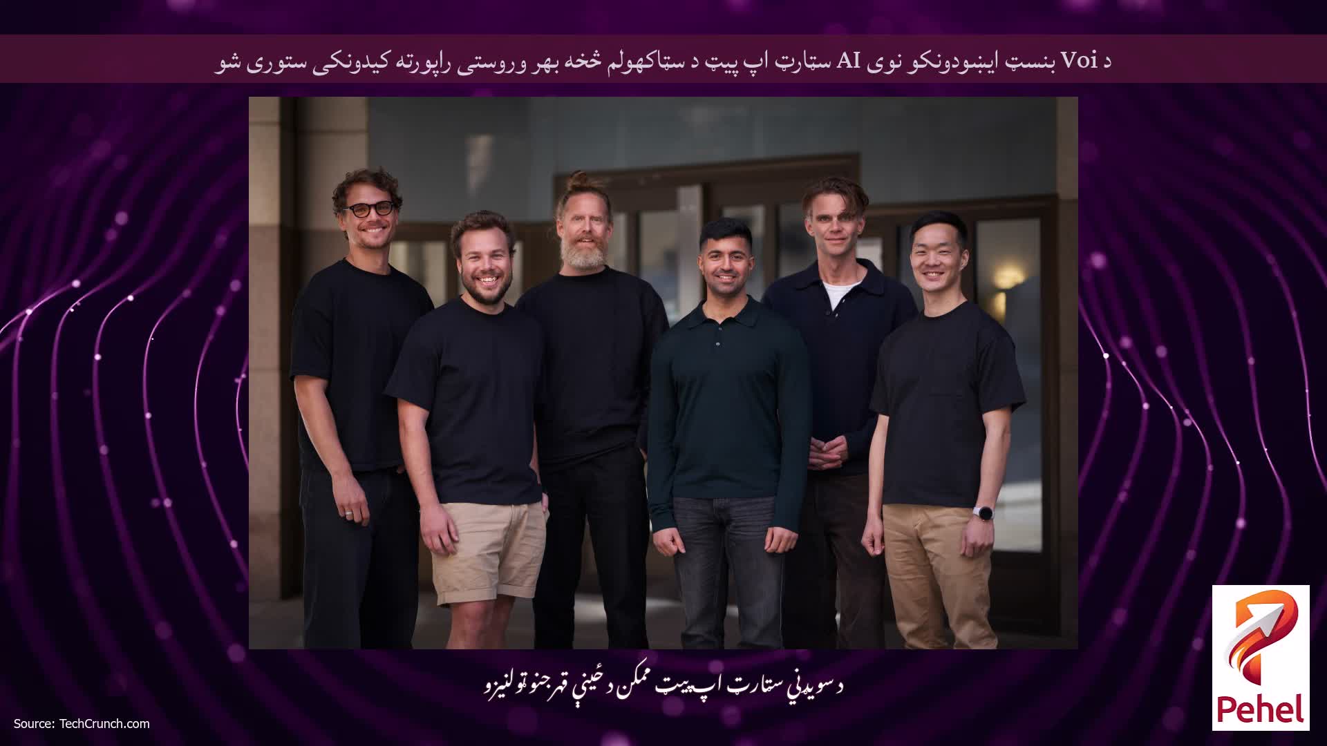 د Voi بنسټ ایښودونکو نوی AI سټارټ اپ پیټ د سټاکهولم څخه بهر وروستی راپورته کیدونکی ستوری شو