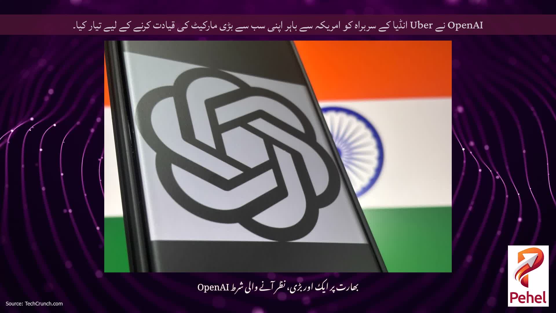 OpenAI نے Uber انڈیا کے سربراہ کو امریکہ سے باہر اپنی سب سے بڑی مارکیٹ کی قیادت کرنے کے لیے تیار کیا۔