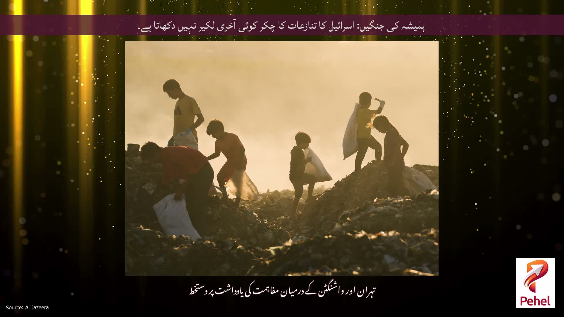 ہمیشہ کی جنگیں: اسرائیل کا تنازعات کا چکر کوئی آخری لکیر نہیں دکھاتا ہے۔