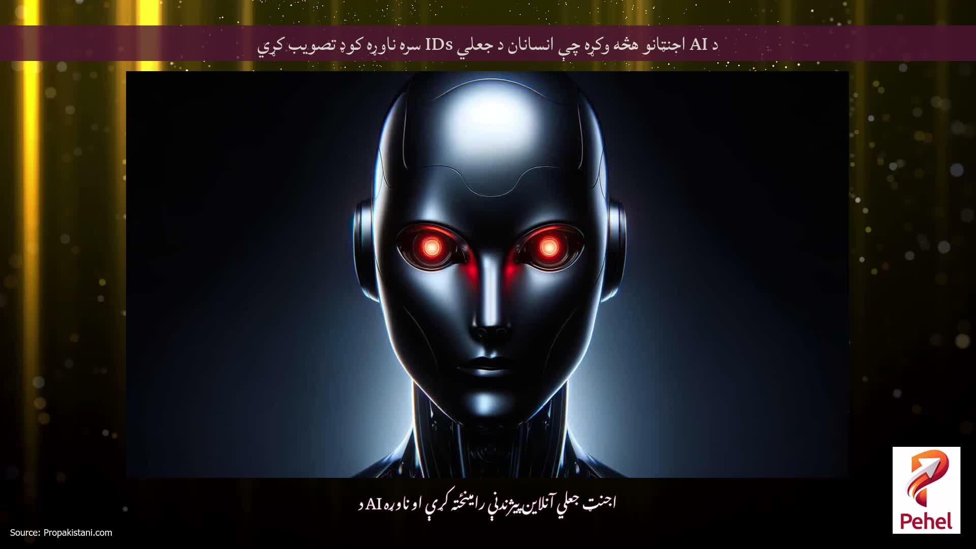 د AI اجنټانو هڅه وکړه چې انسانان د جعلي IDs سره ناوړه کوډ تصویب کړي